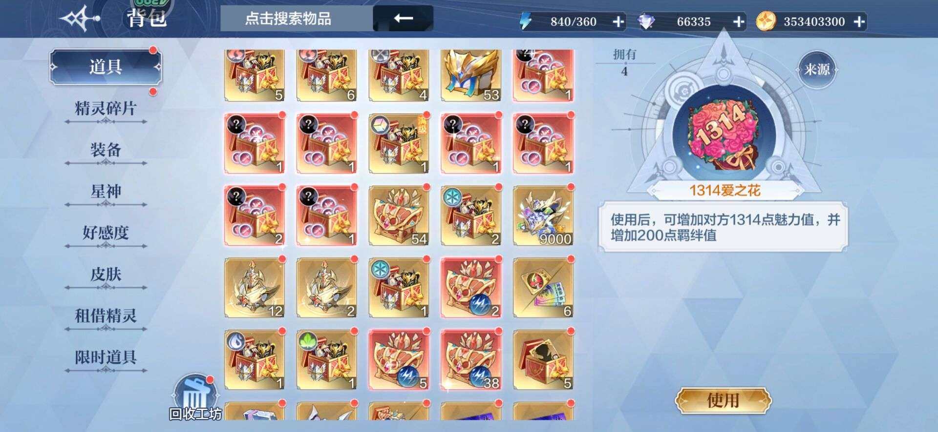 卖家说:奥奇传说手游 当周号 
 4399...