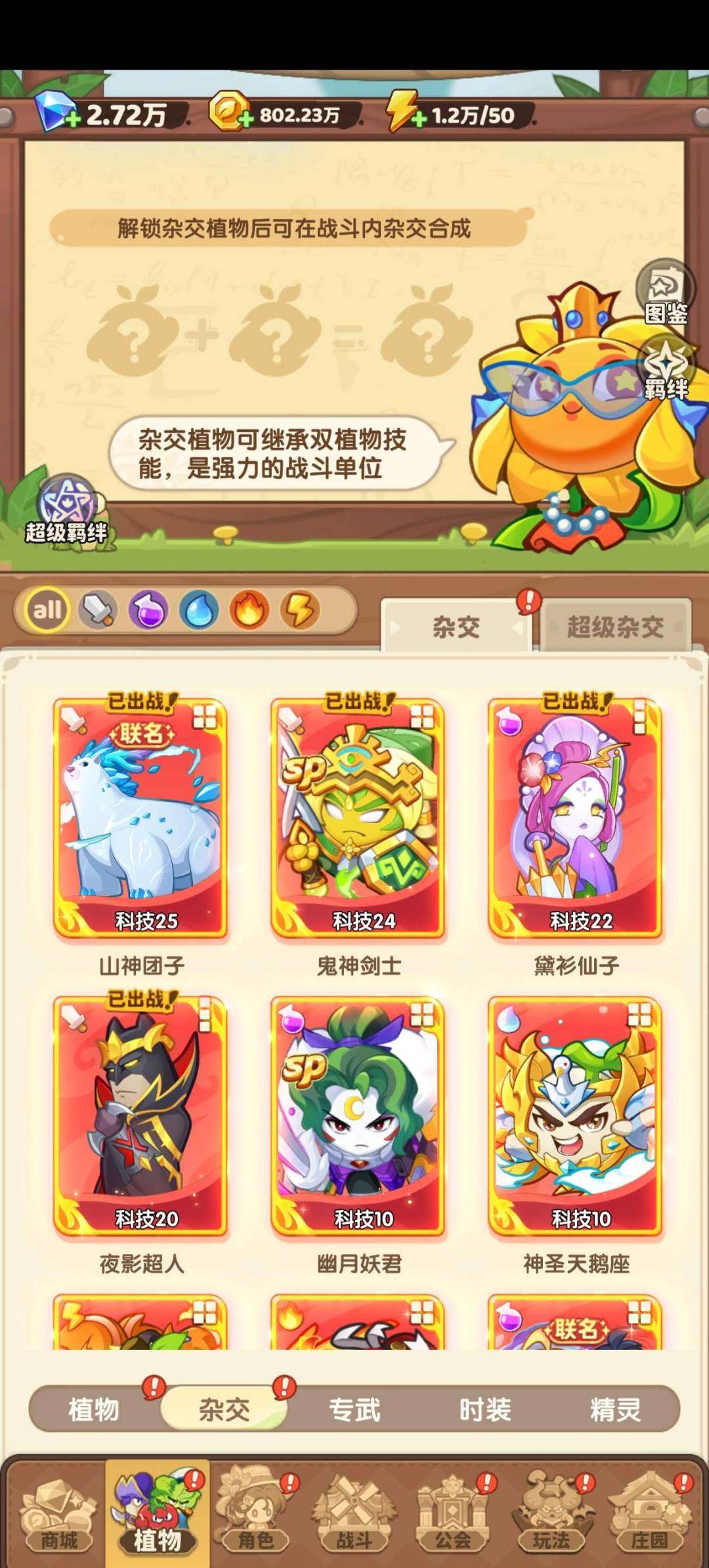 卖家说:9亿双熊超杂700抽2万多钻