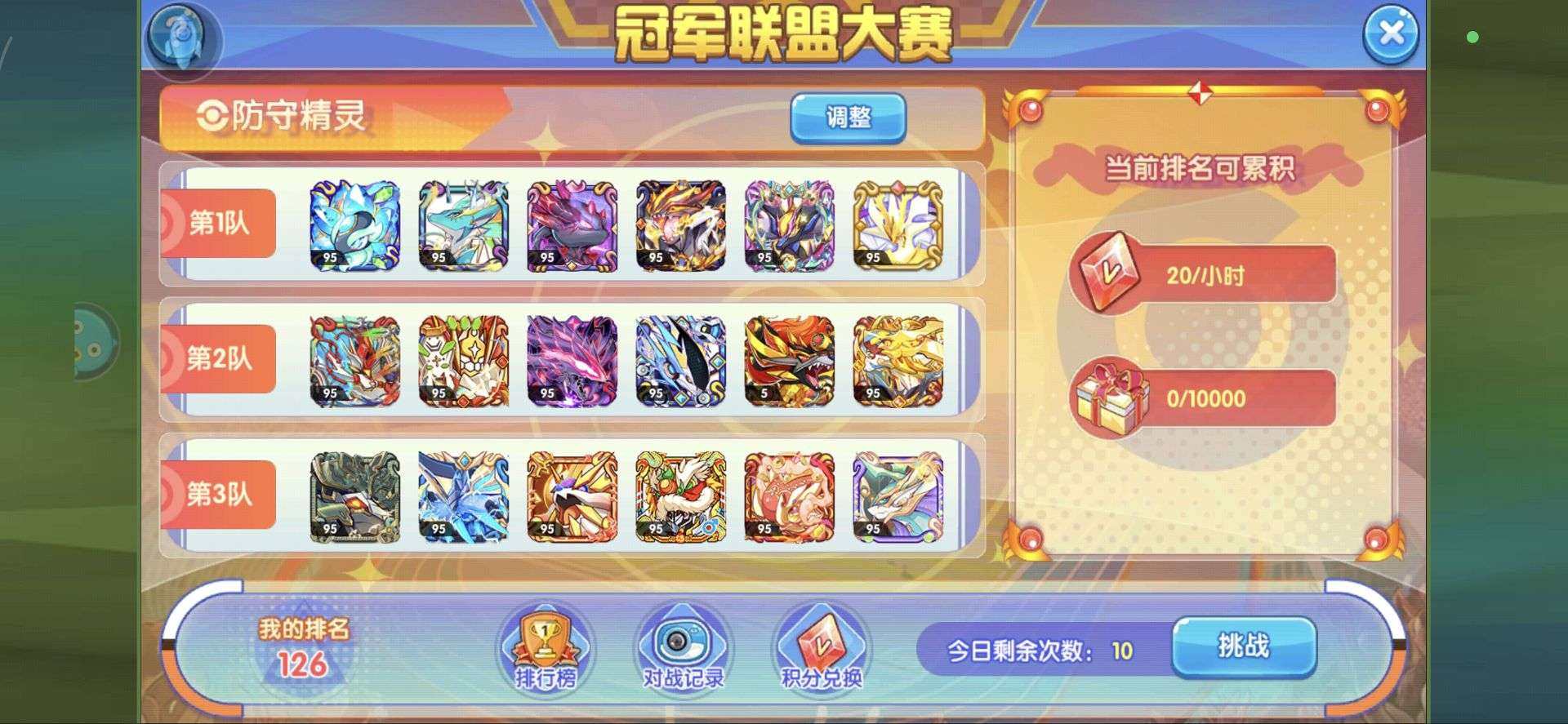 卖家说:安卓混服偶玩版本 1441区 万妖...