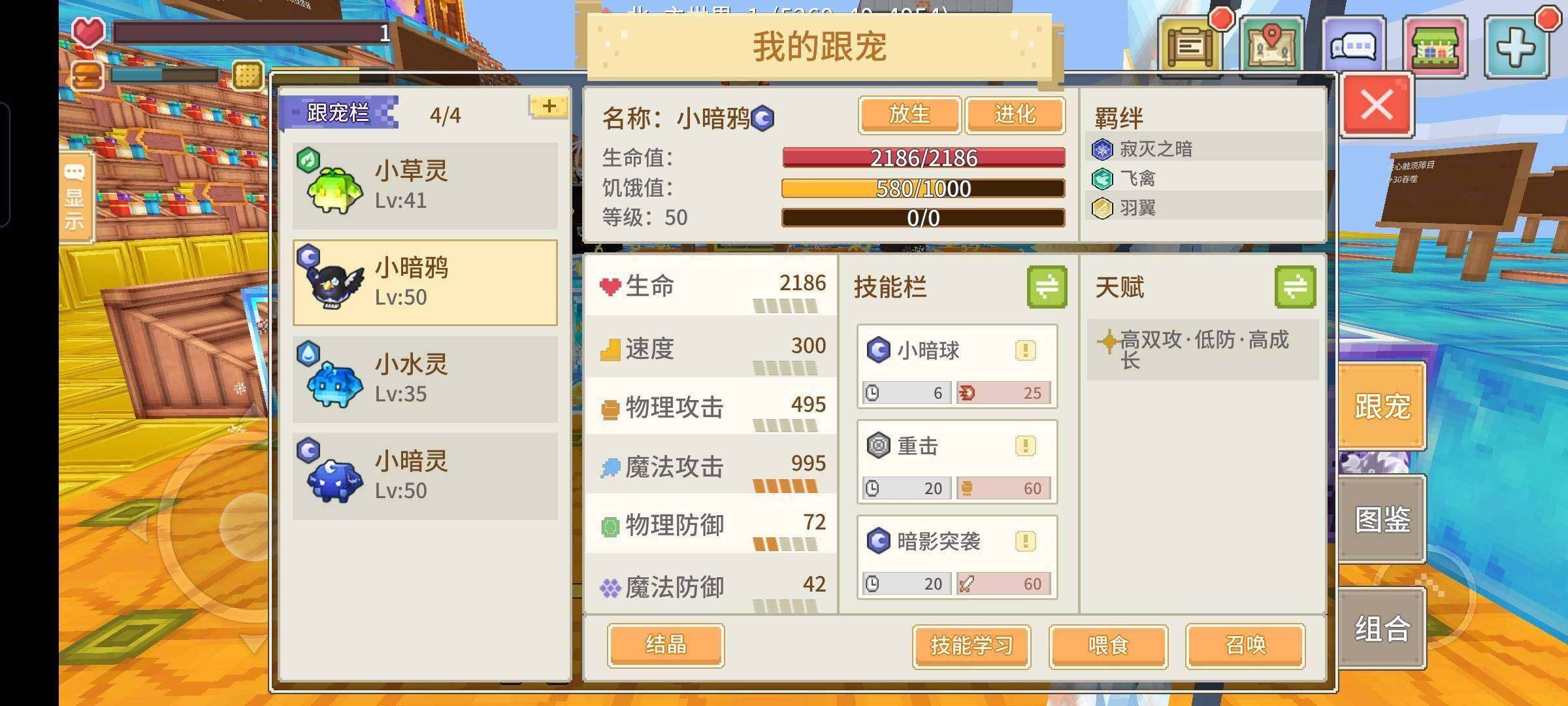 卖家说:清挽那收的，绽放op四阶三星仪占星...