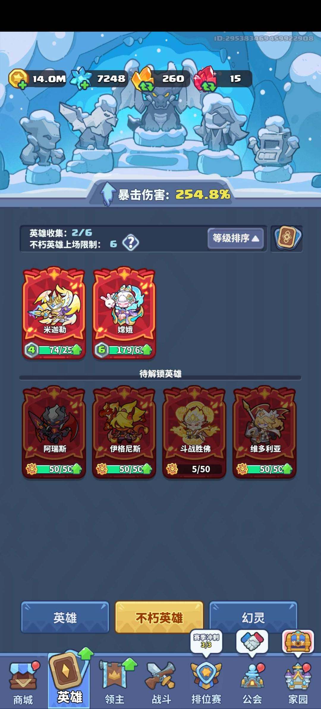 卖家说:炫彩珑神话莹低关卡