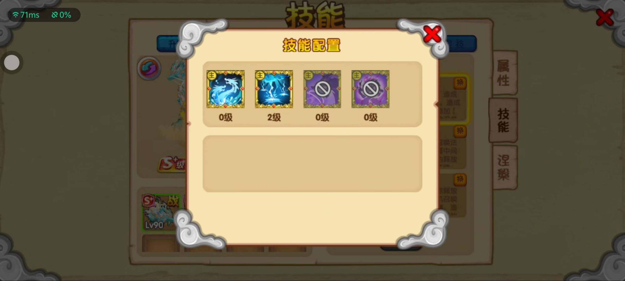职业:沙僧 卖家说:两个sr化身，圣魔龙都...