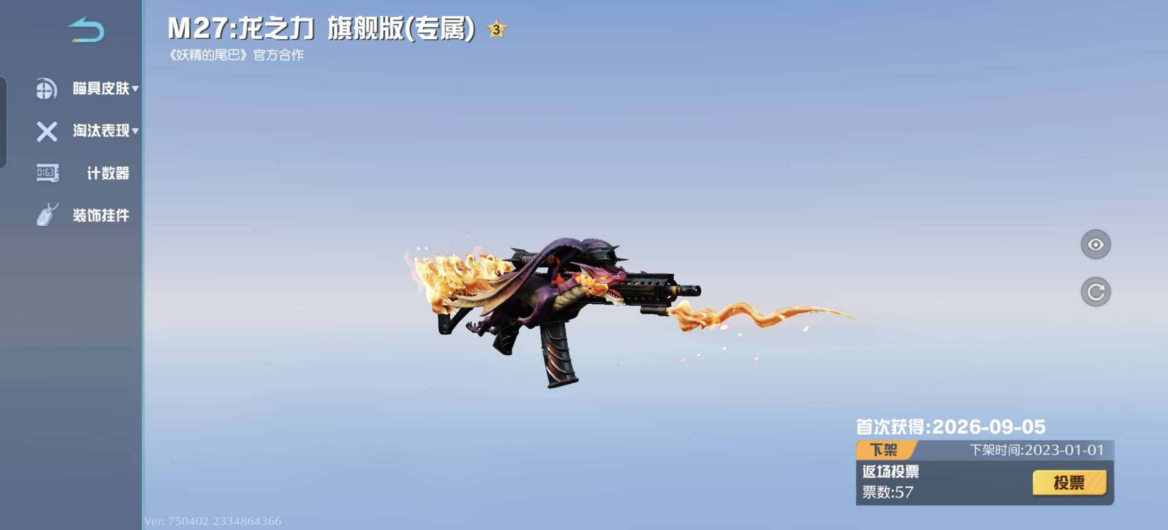 卖家说:官服10殿堂全是常用皮，半岛突围一...