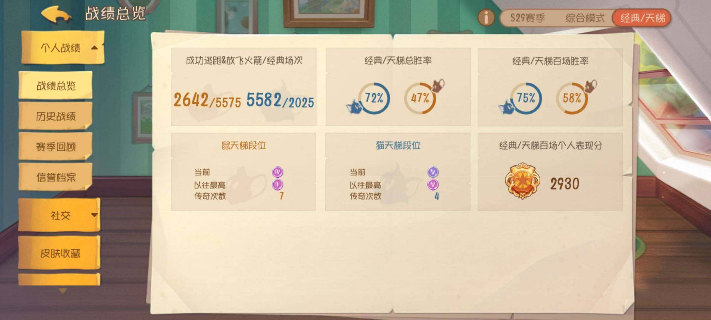 卖家说:4个3s，1个2s，14个1s，钻...