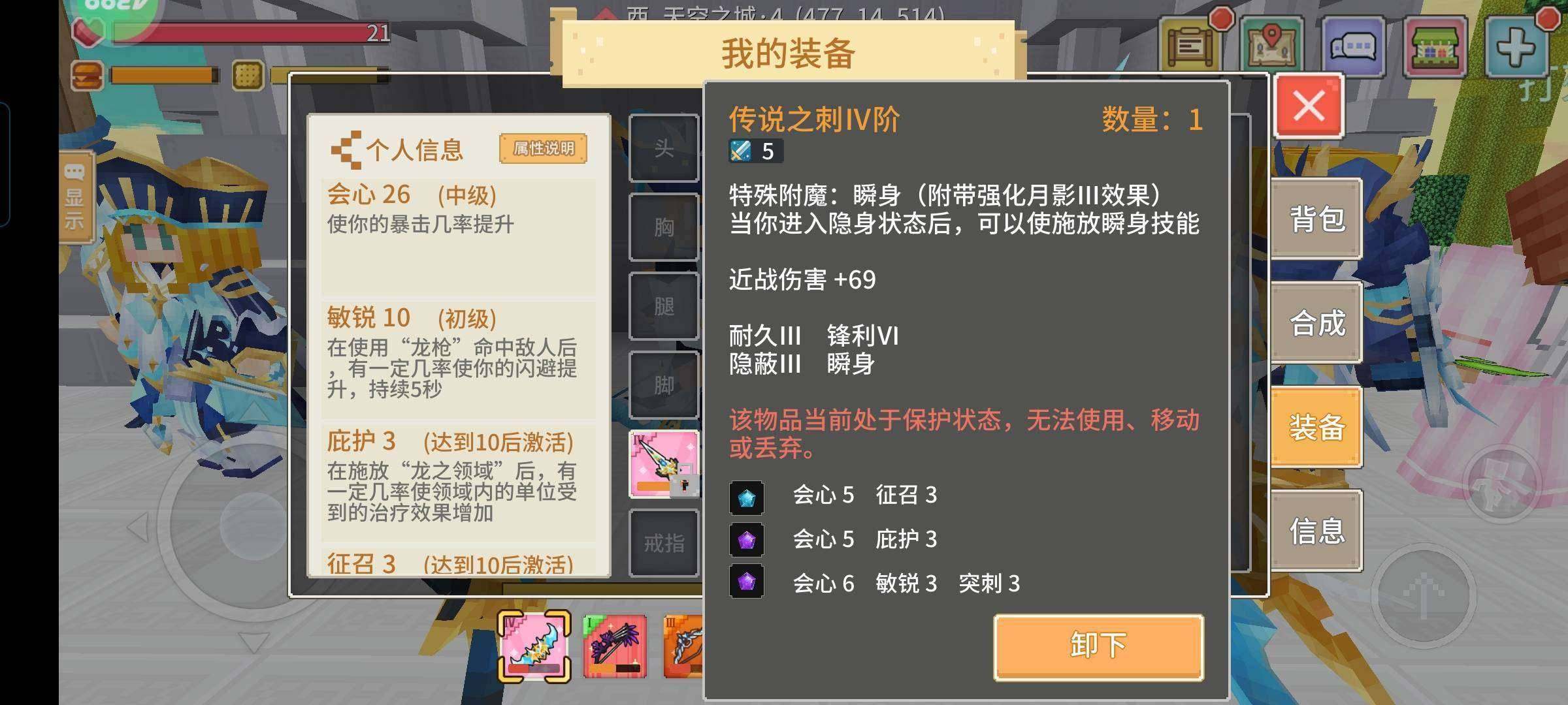 卖家说:铭心4399四阶刃刺三阶弓袋，黑龙...