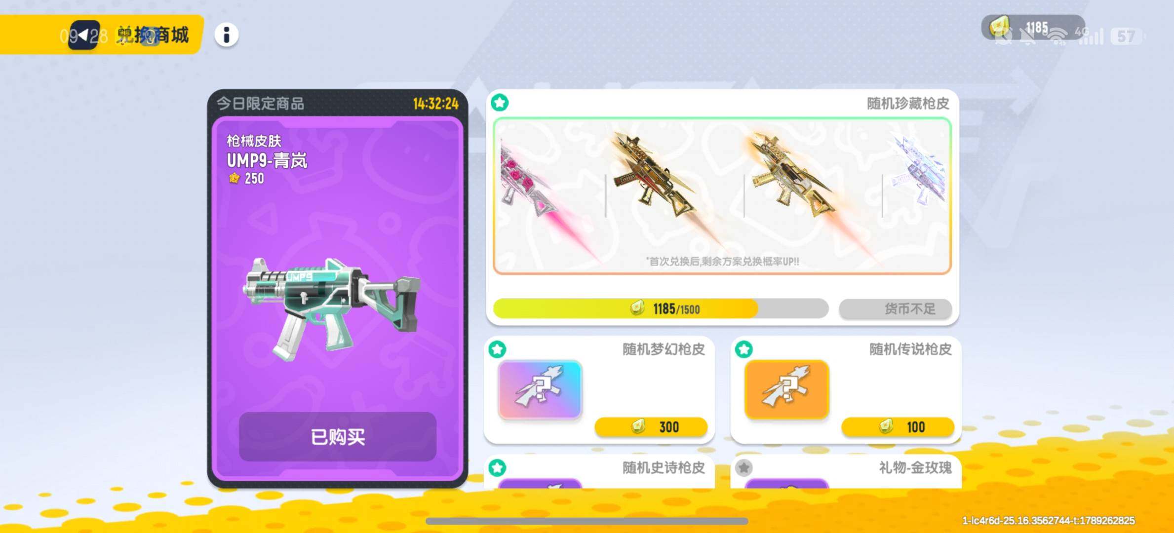 卖家说:星耀皮
