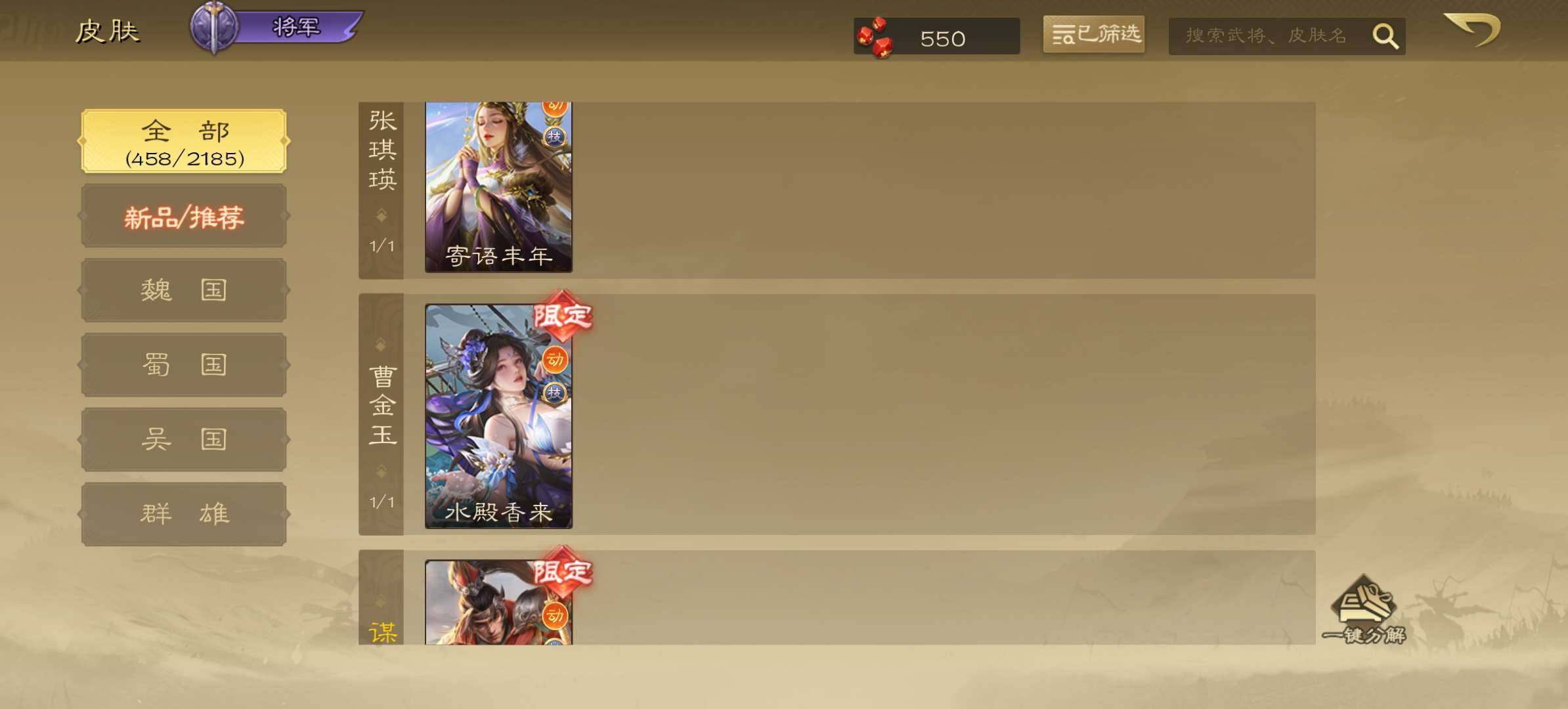 卖家说:魔张飞，神黄忠