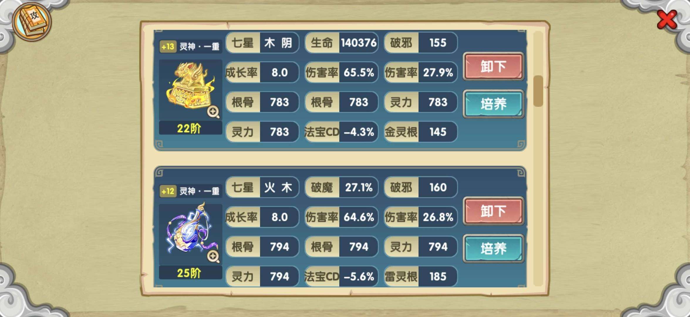 职业:克劳德罗斯 卖家说:顶级实战号，氪金...