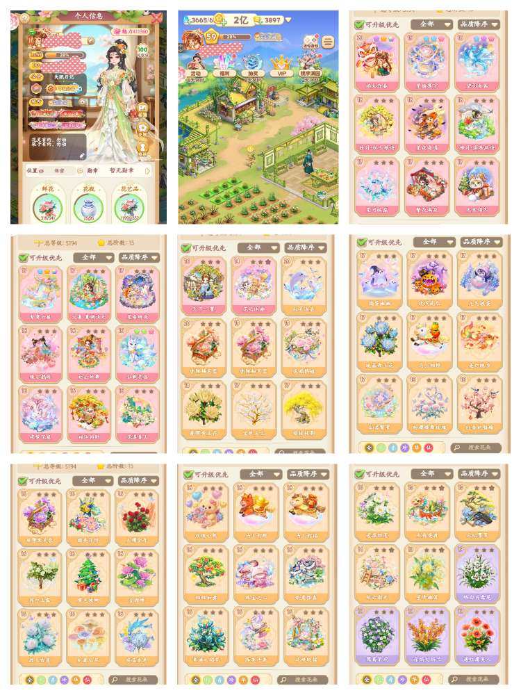 仙品花瓶数量:75 仙品鲜花数量:232 ...