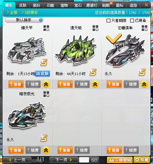 实名:可二次实名 S车数:2 T1机甲车数...