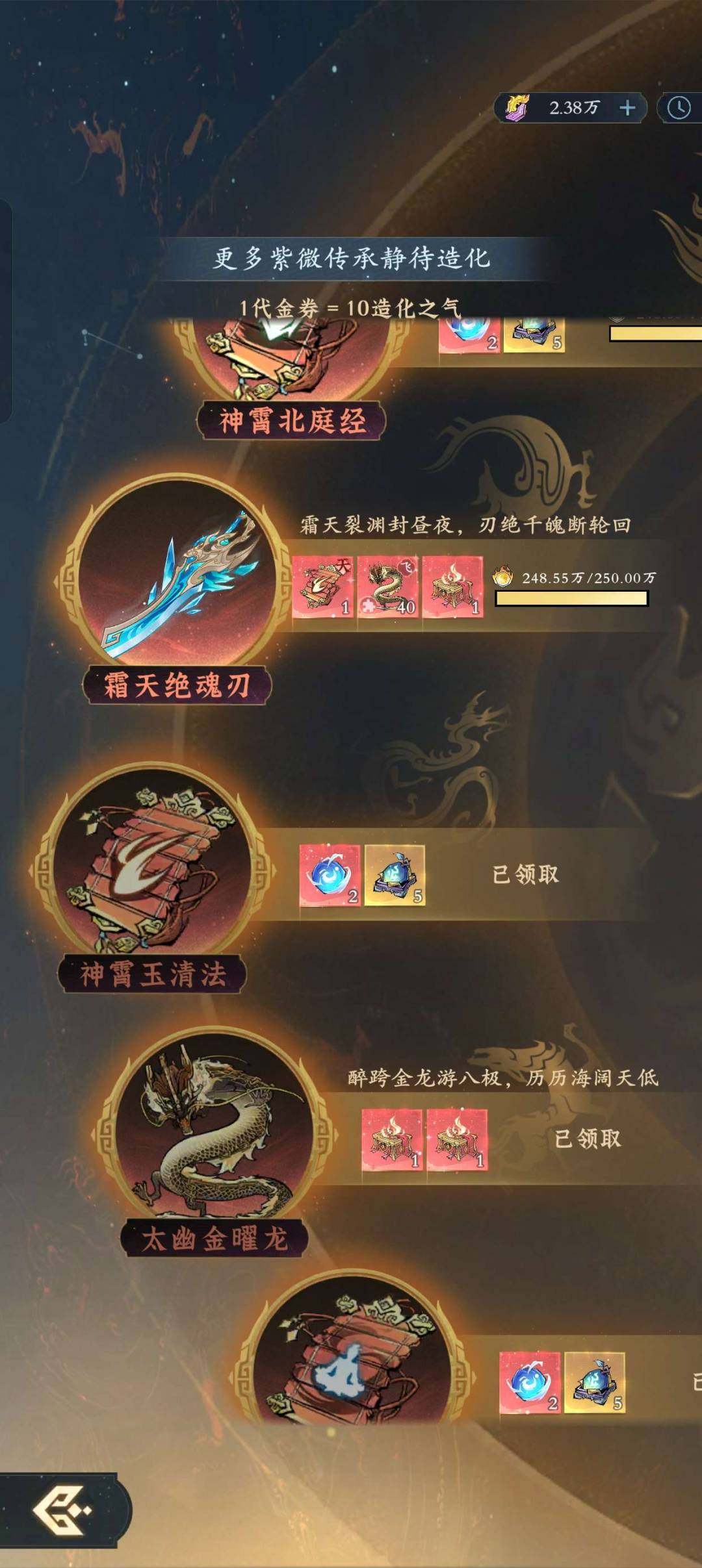 卖家说:氪度24.85万元，顶氪金龙，不想玩了