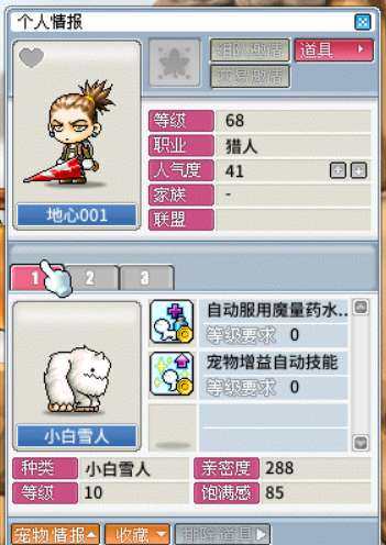 游戏等级:68 性别:男 职业:弓箭手 卖...
