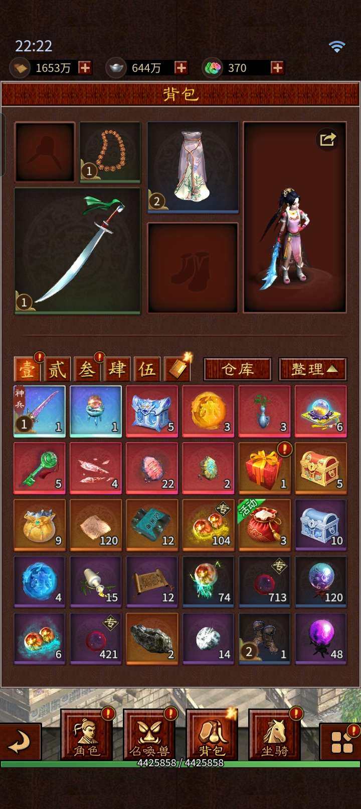 卖家说:大话西游102级成品号，评分（99...