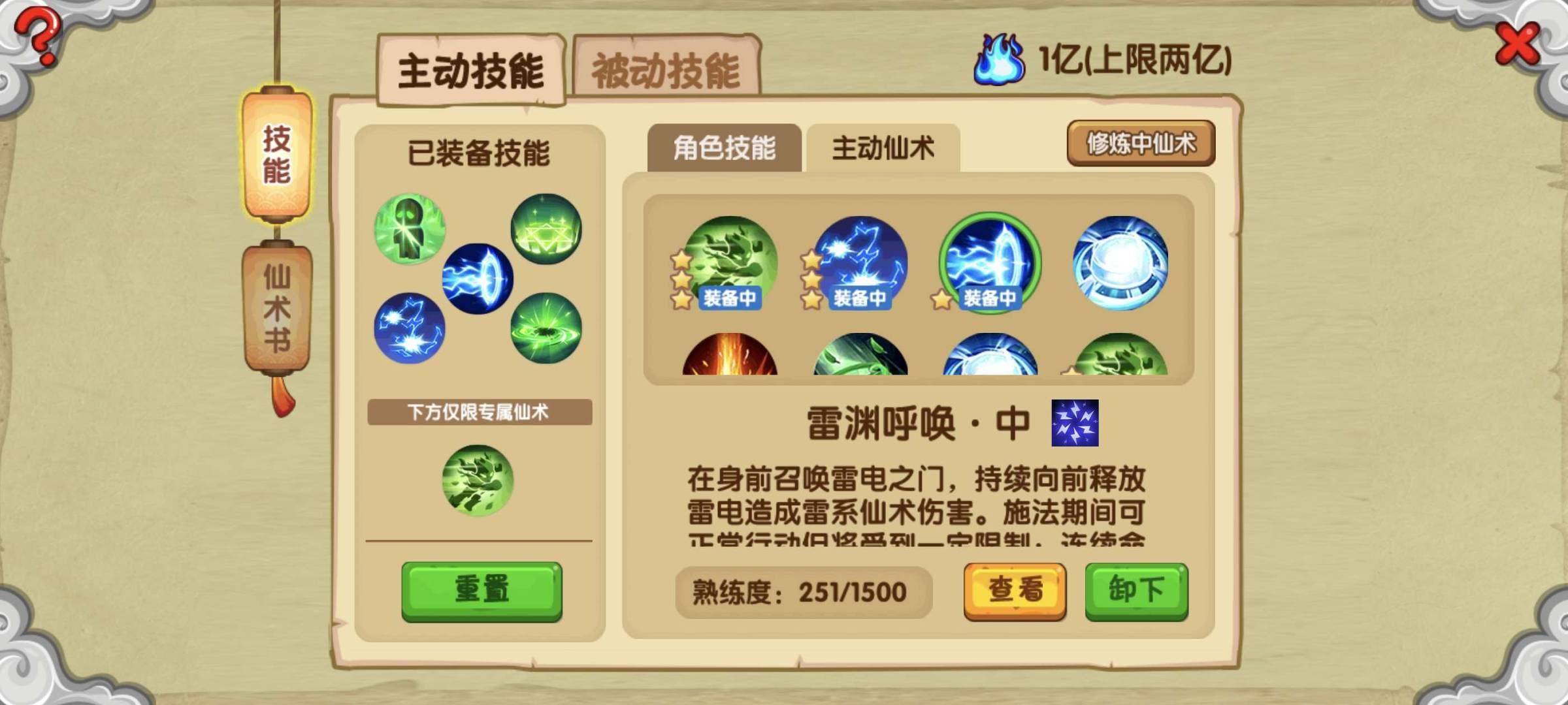 职业:沙僧 真灵数量:2 流月赤金蟒 卖家...