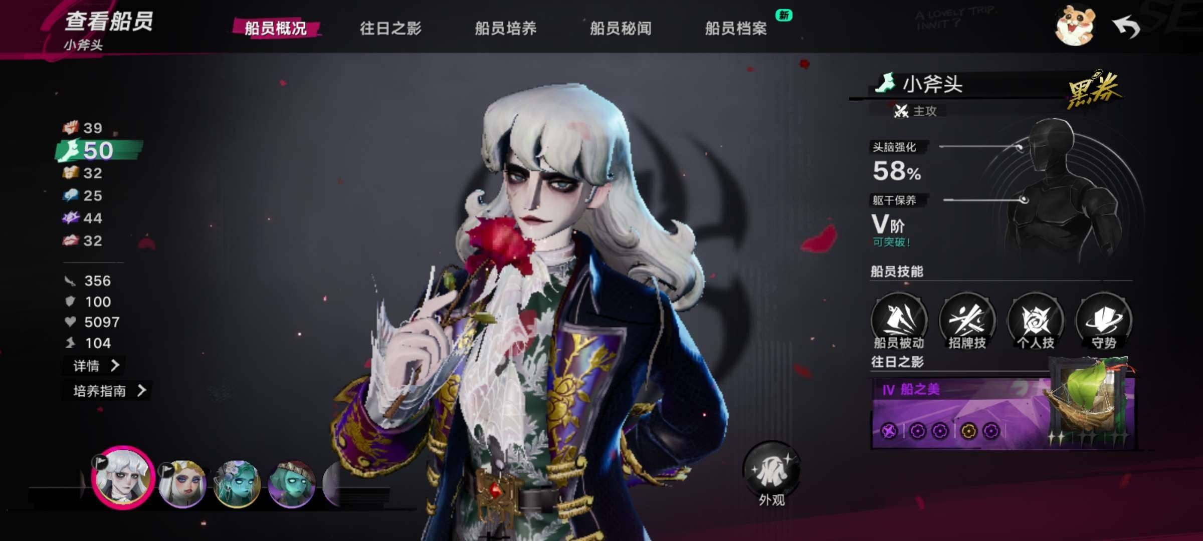 航海团等级:56 主角性别:男 秘闻1级海...