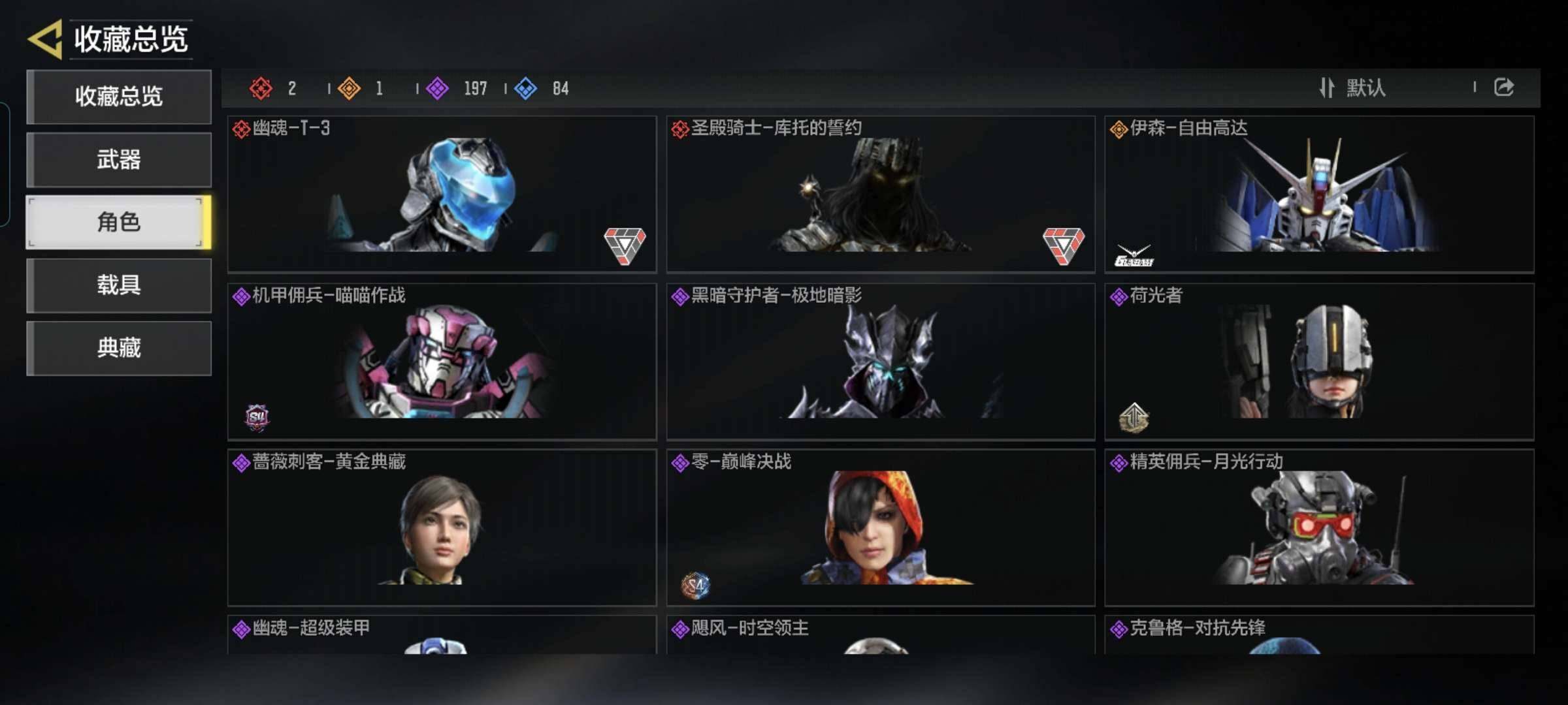 神话枪械数量:9 典藏枪械数量:3 传说枪...