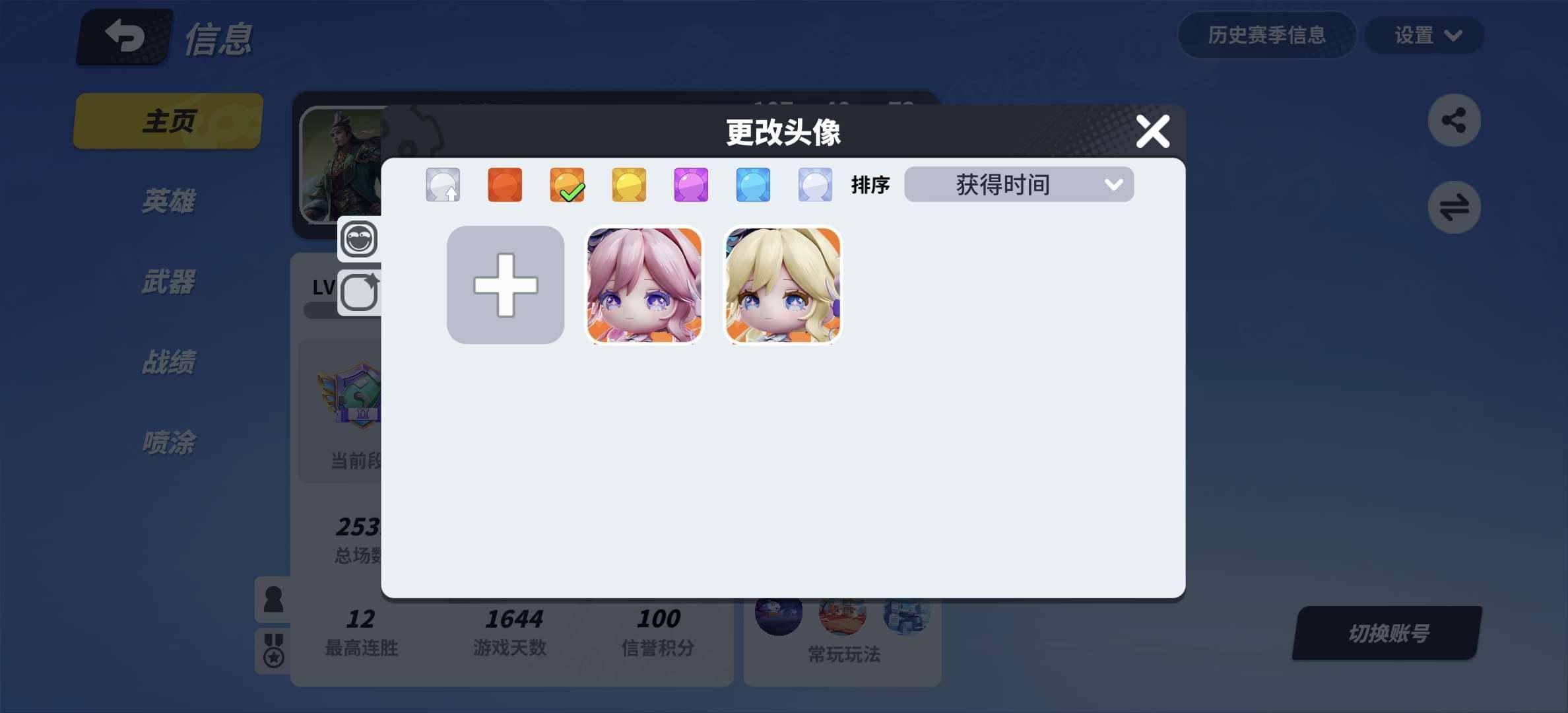 卖家说:一圣歌全扭蛋皮