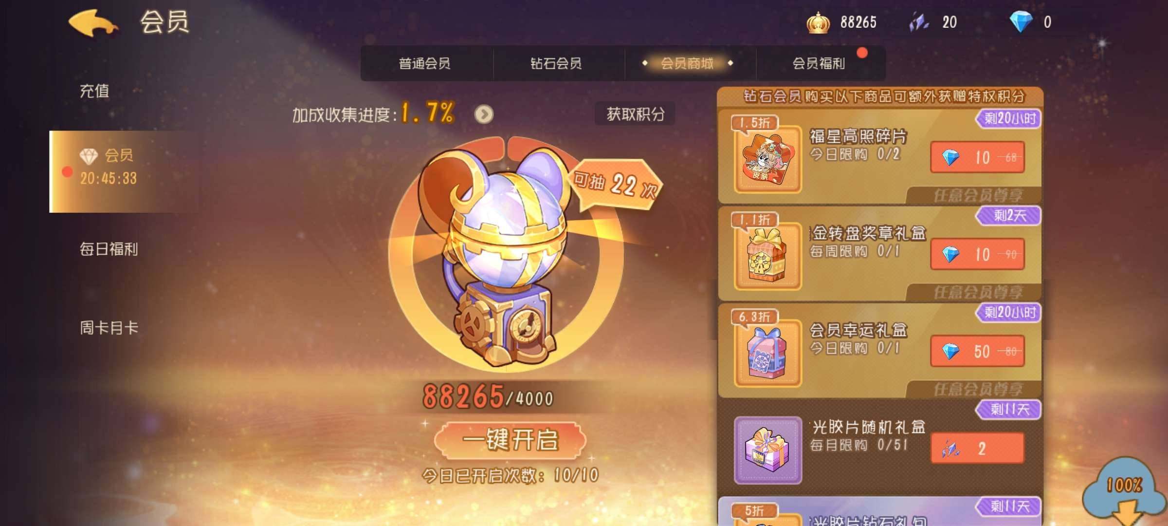 卖家说:急出来议价吧，会员等级几乎满，上万...