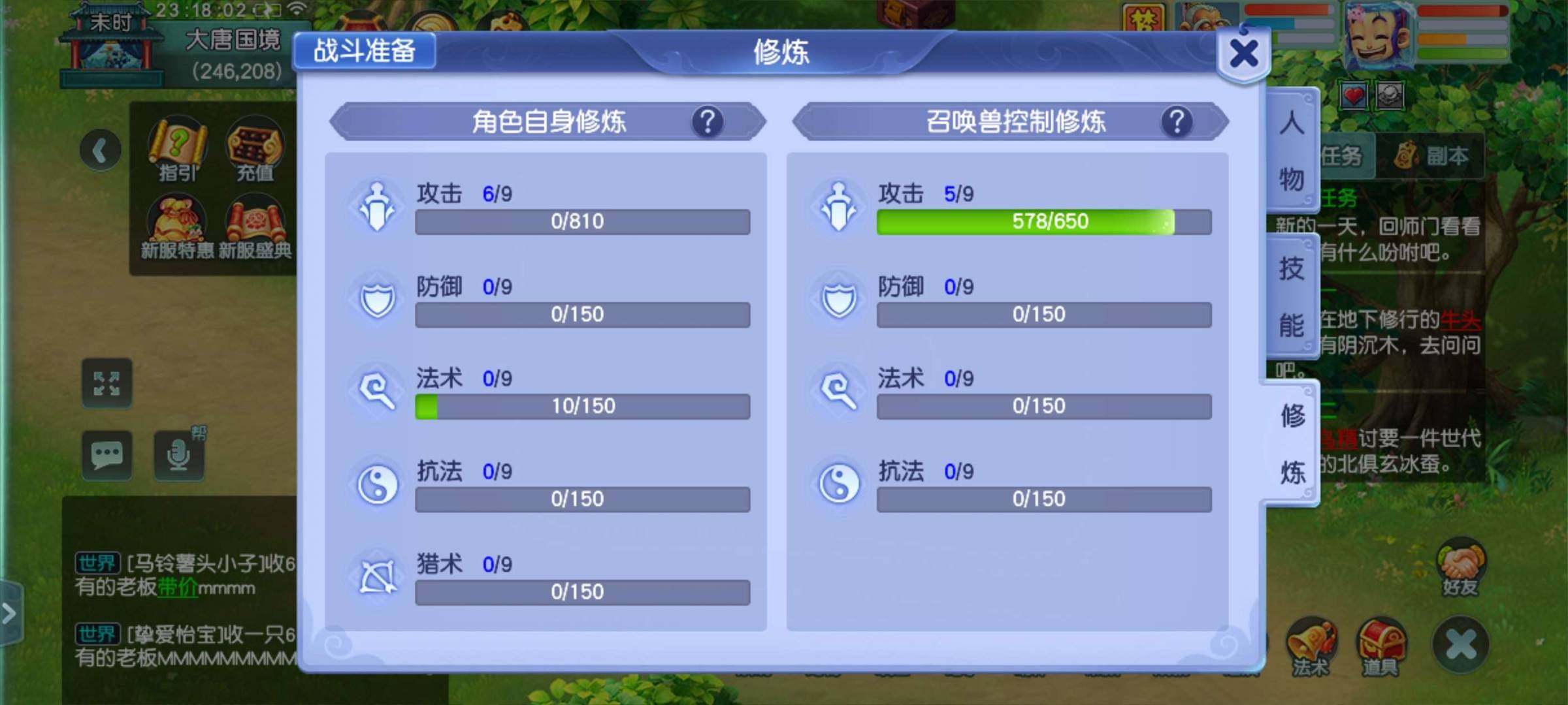 账号类型:手机账号 门派:五庄观 角色等级...