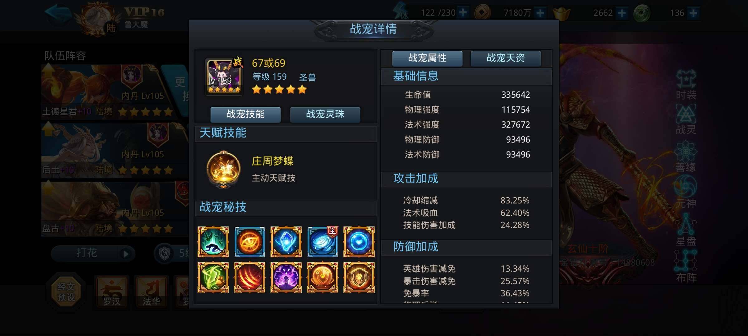 卖家说:准双无账号，冷却85 65或69 ...