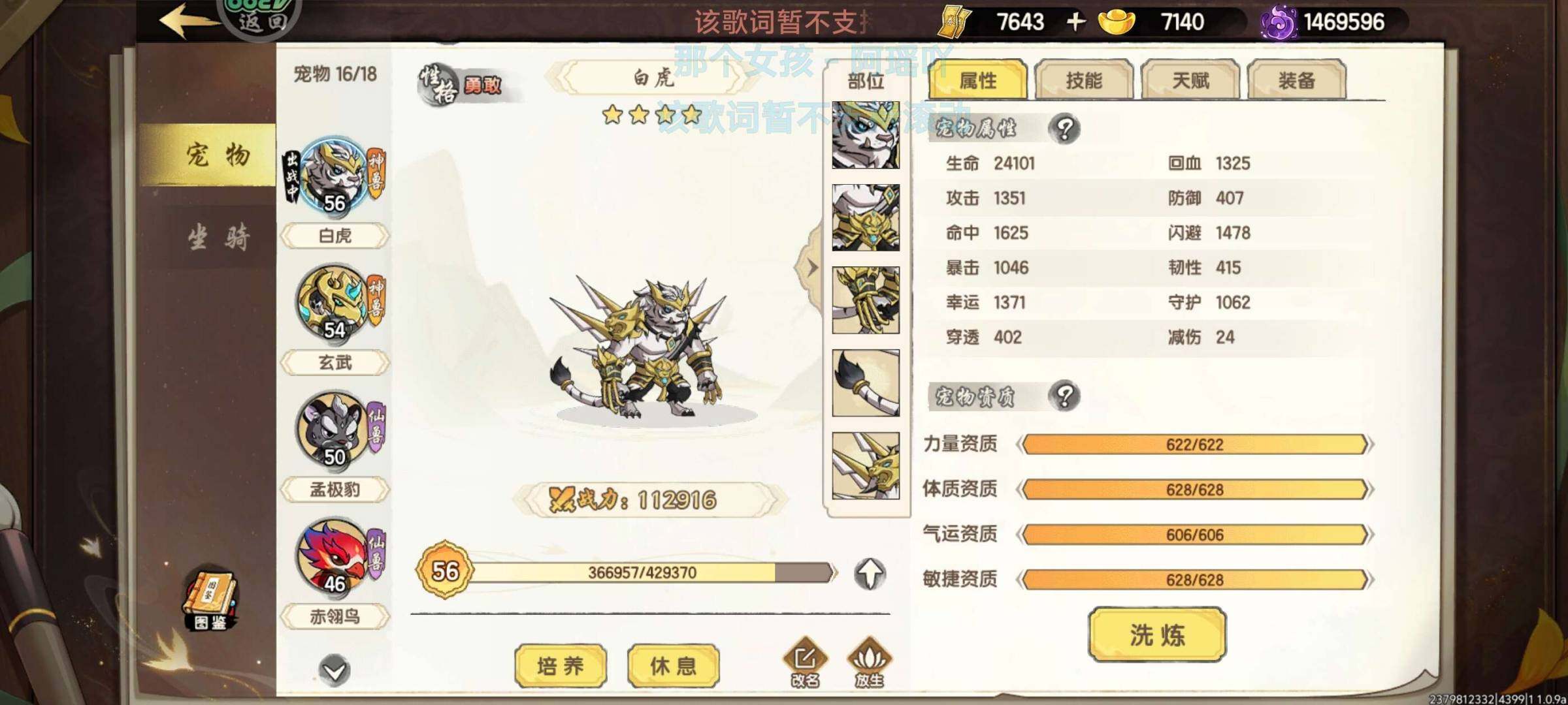 卖家说:还有7千点券元宝还有2月 9颗满级宝石