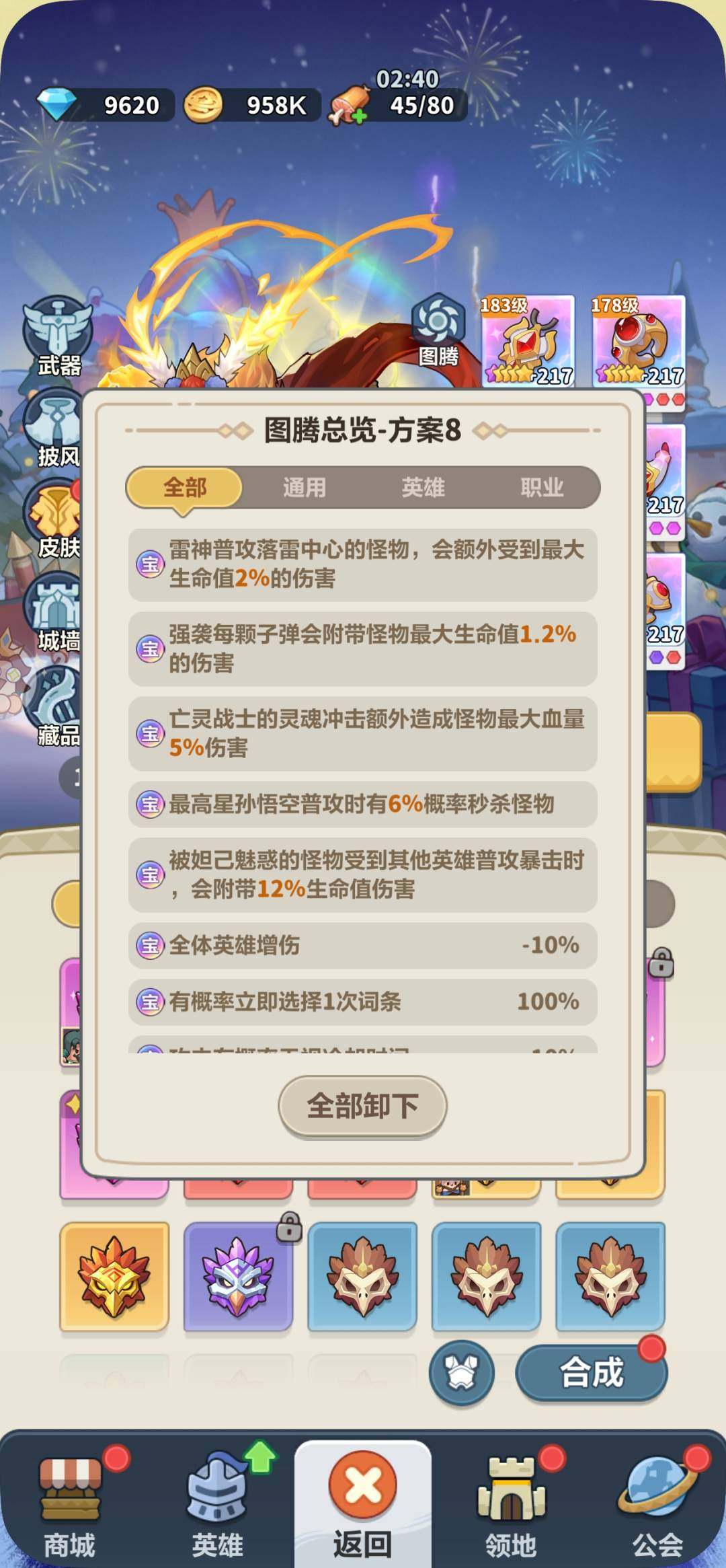 卖家说:猴子秒杀强袭百分比雷神百分比妲己百...