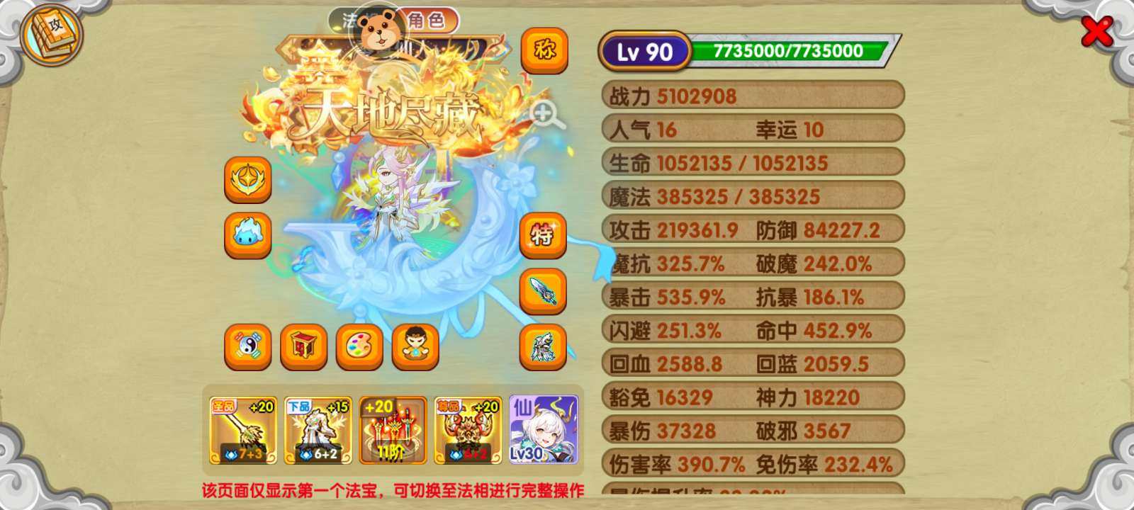 职业:紫霞 真灵数量:1 宠物数量:1 卖...