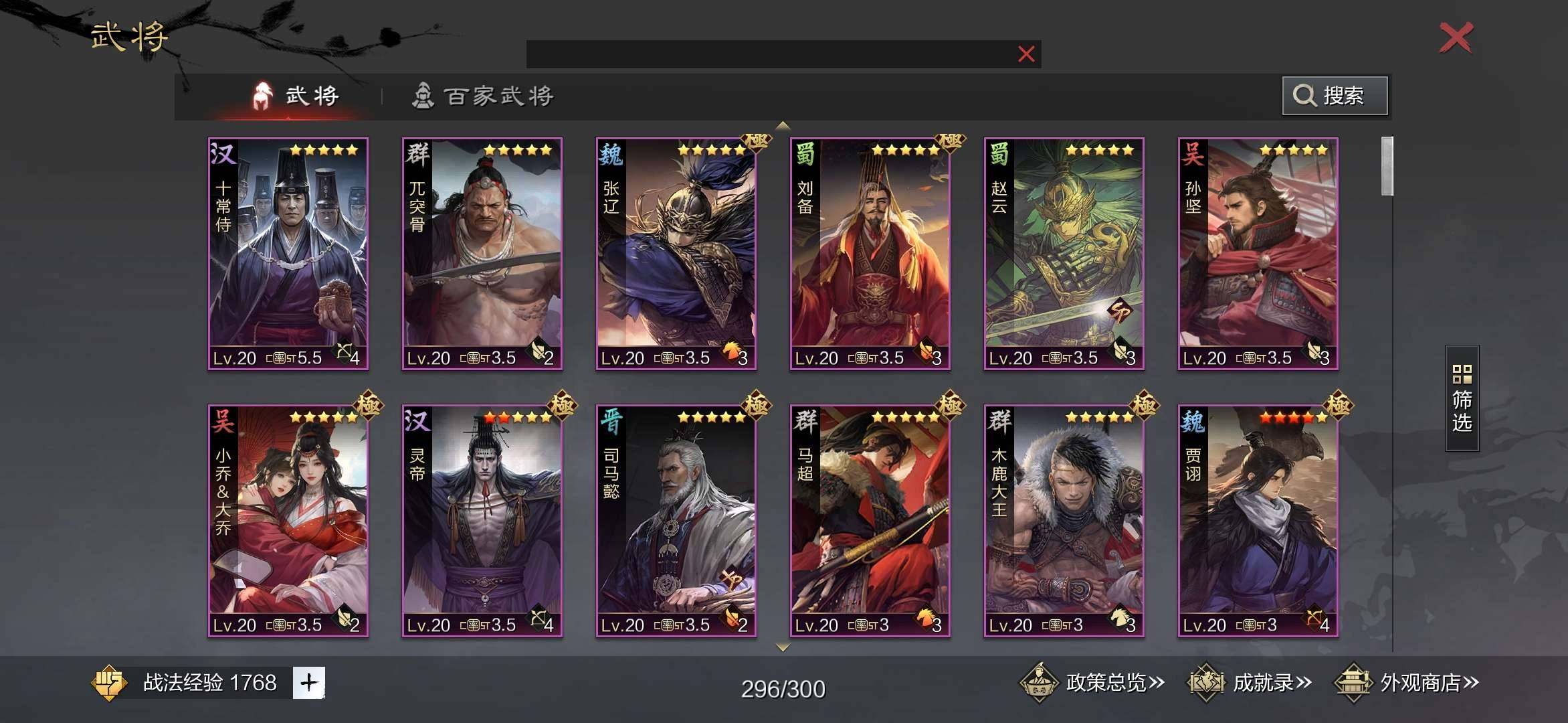 试师资格:可试师 卢植 火烧连营 卖家说:...