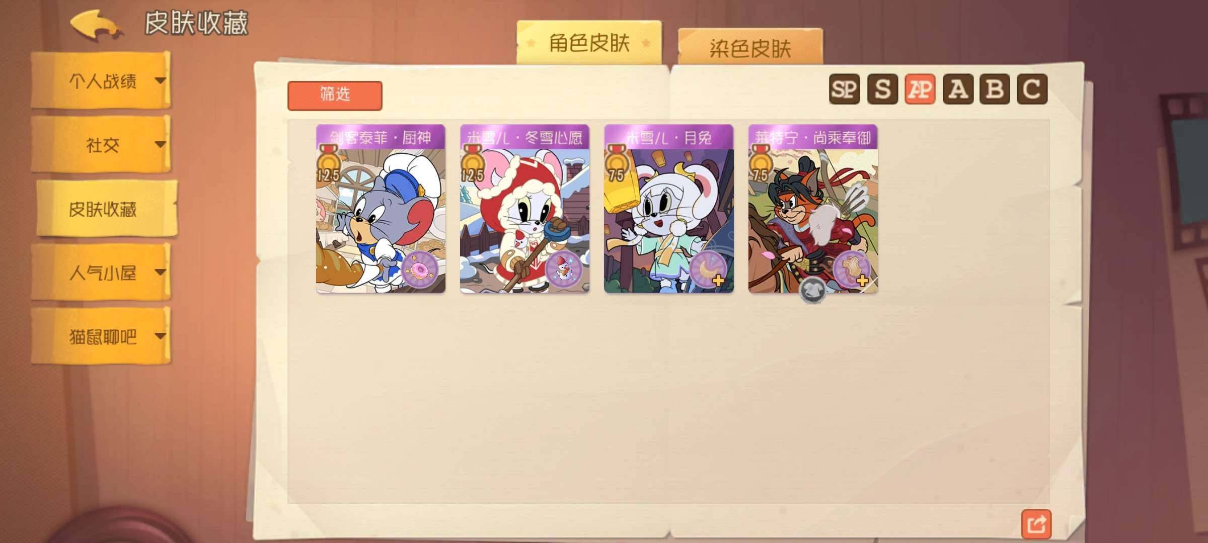 卖家说:1个3s其他全1s，国王宝库还差3...
