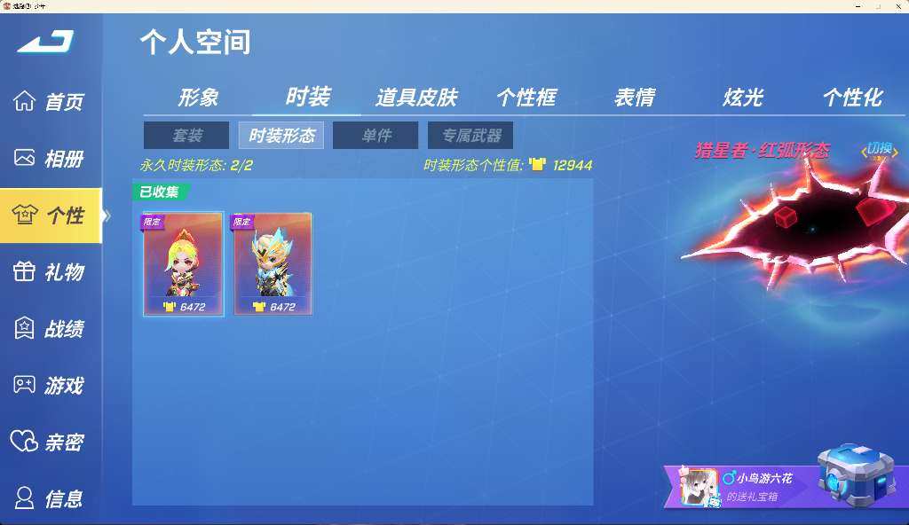 卖家说:pcQQ大厅61星耀限定皮肤很多还...