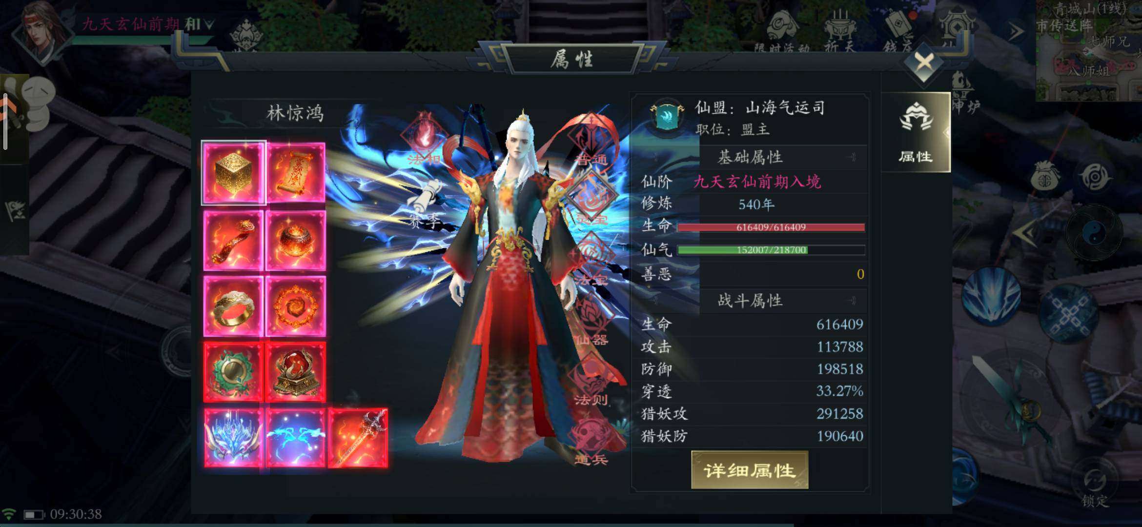 卖家说:九游账户，满神，全区只有这一个男剑
