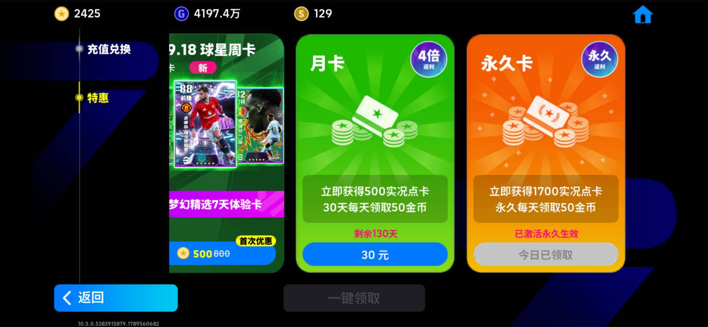 网易支付状态:未注册 换绑冷却:无冷却