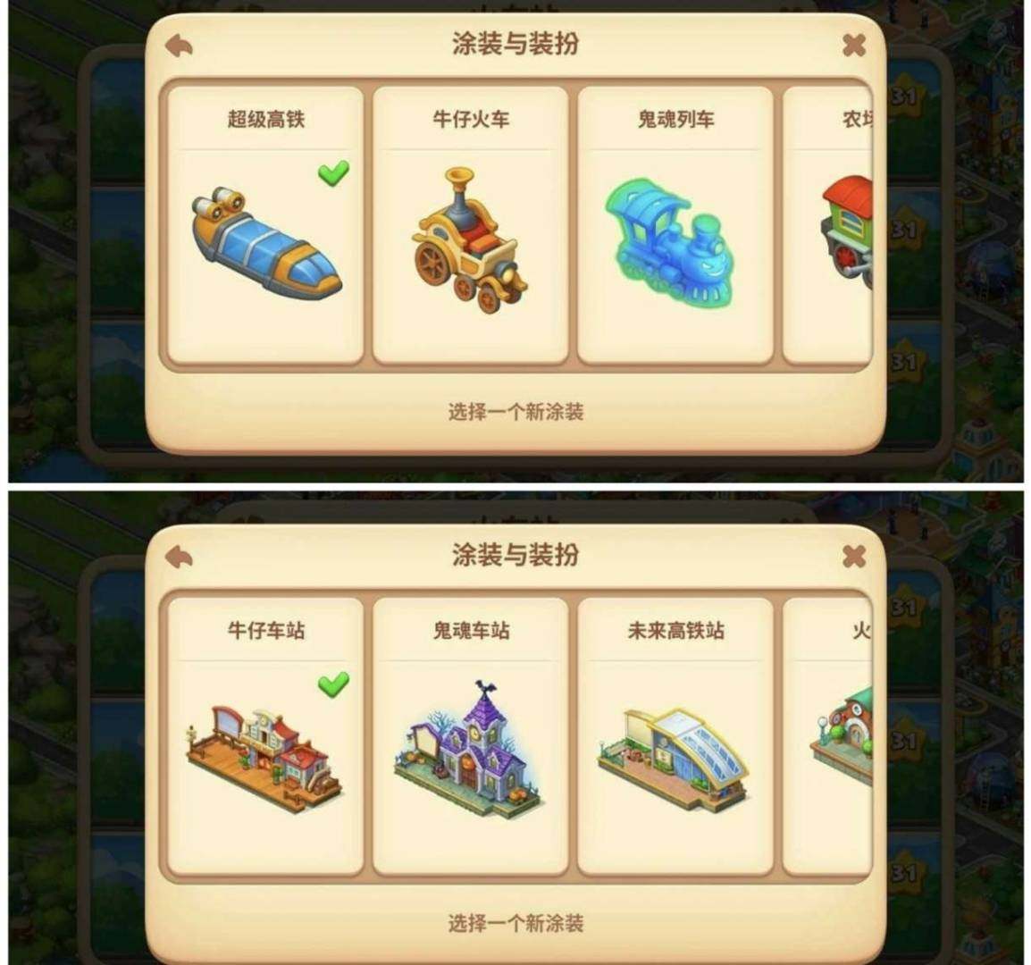 卖家说:83级，仓库1万8，火车全升，很多...