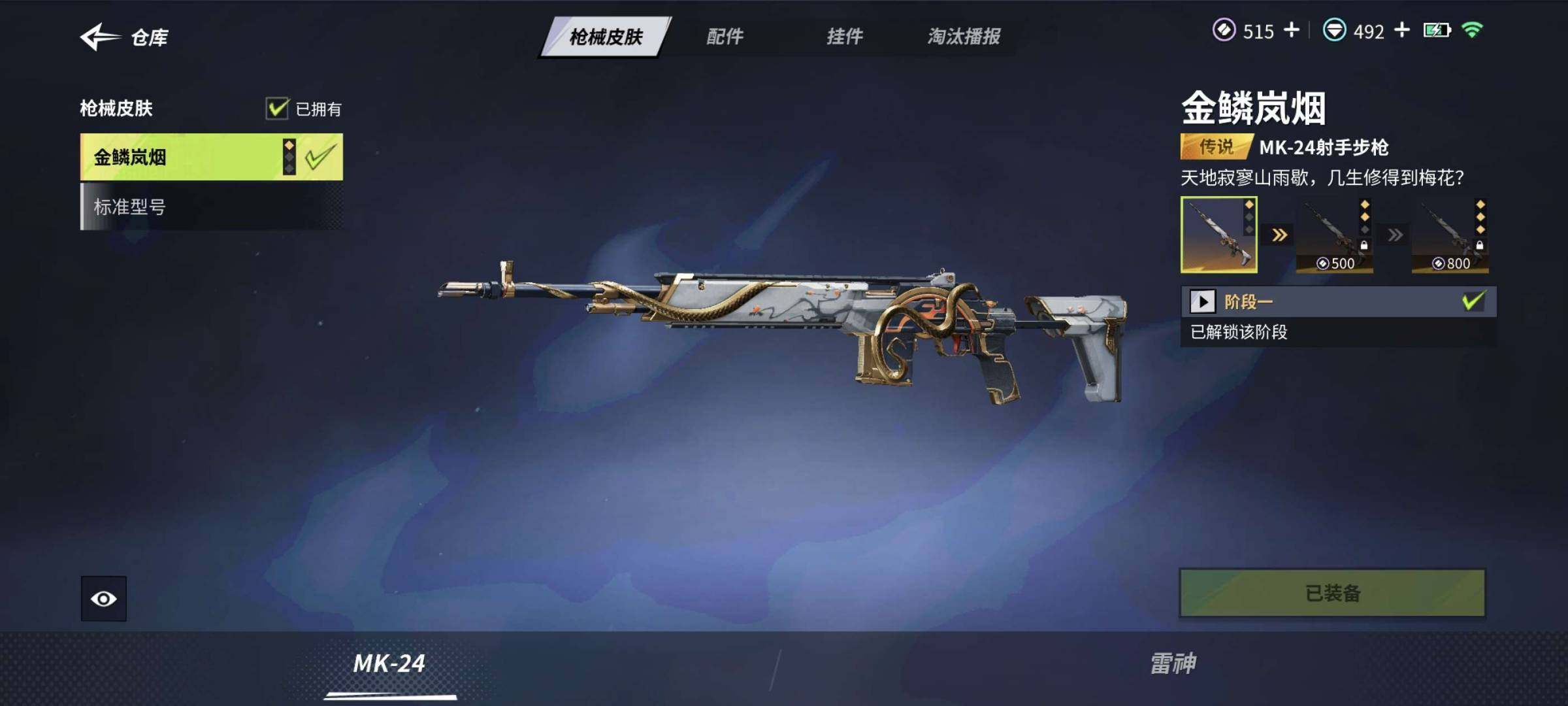 卖家说:梅歇尔红皮加桃桃甜心日记满阶