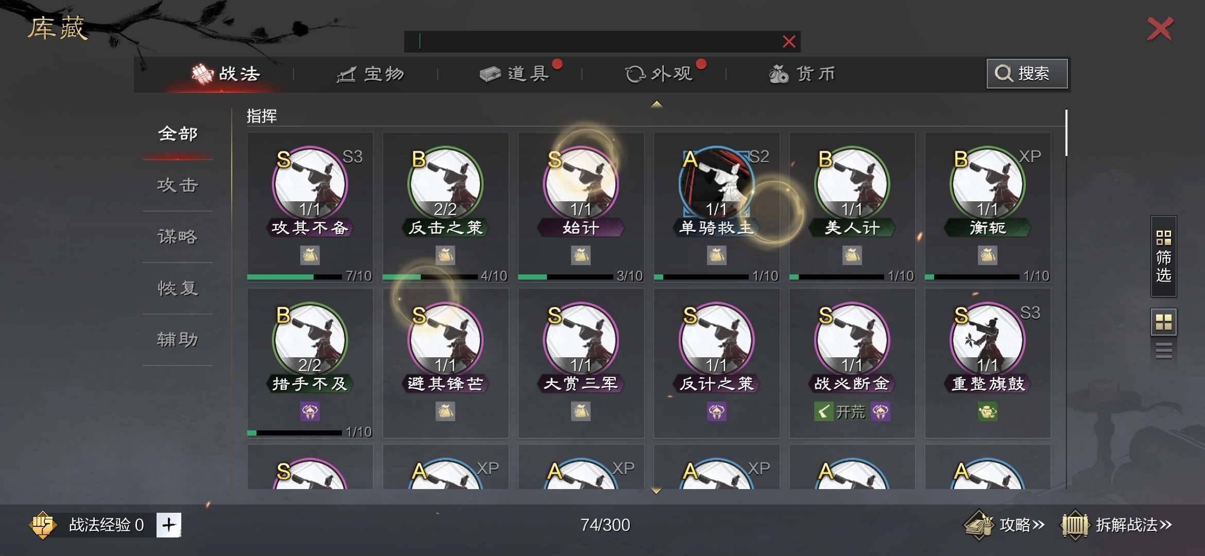 试师资格:可试师 河内世泽