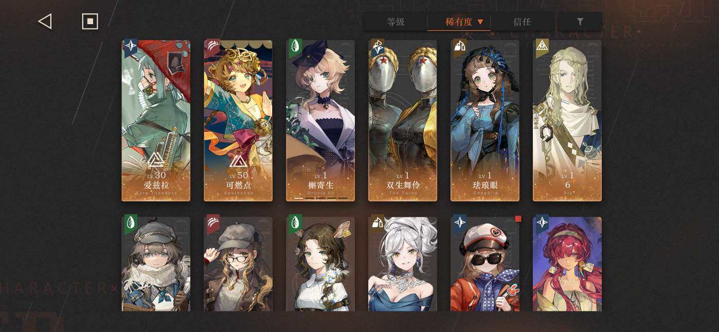 六星角色数:35 满塑艾吉奥,满塑天使娜娜...