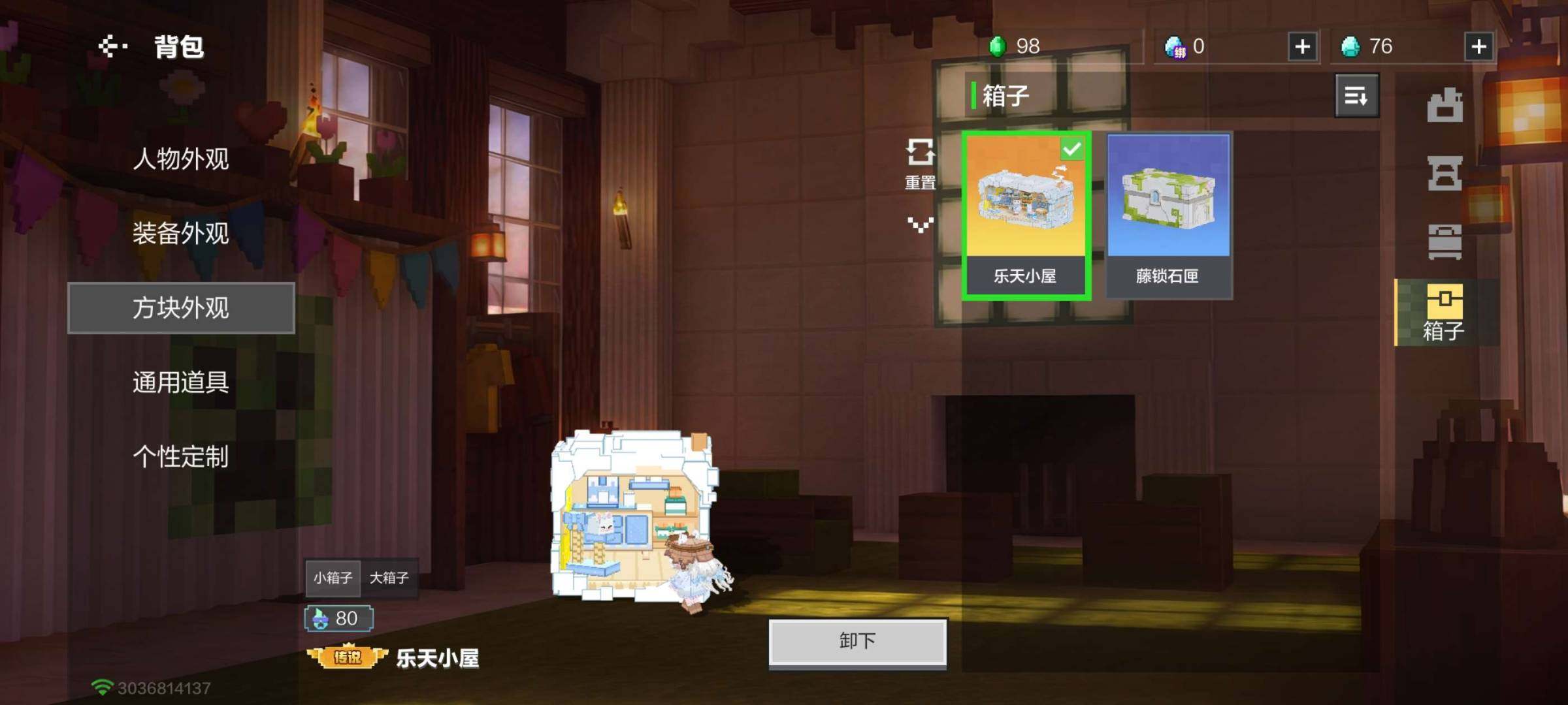卖家说:可手机号换绑