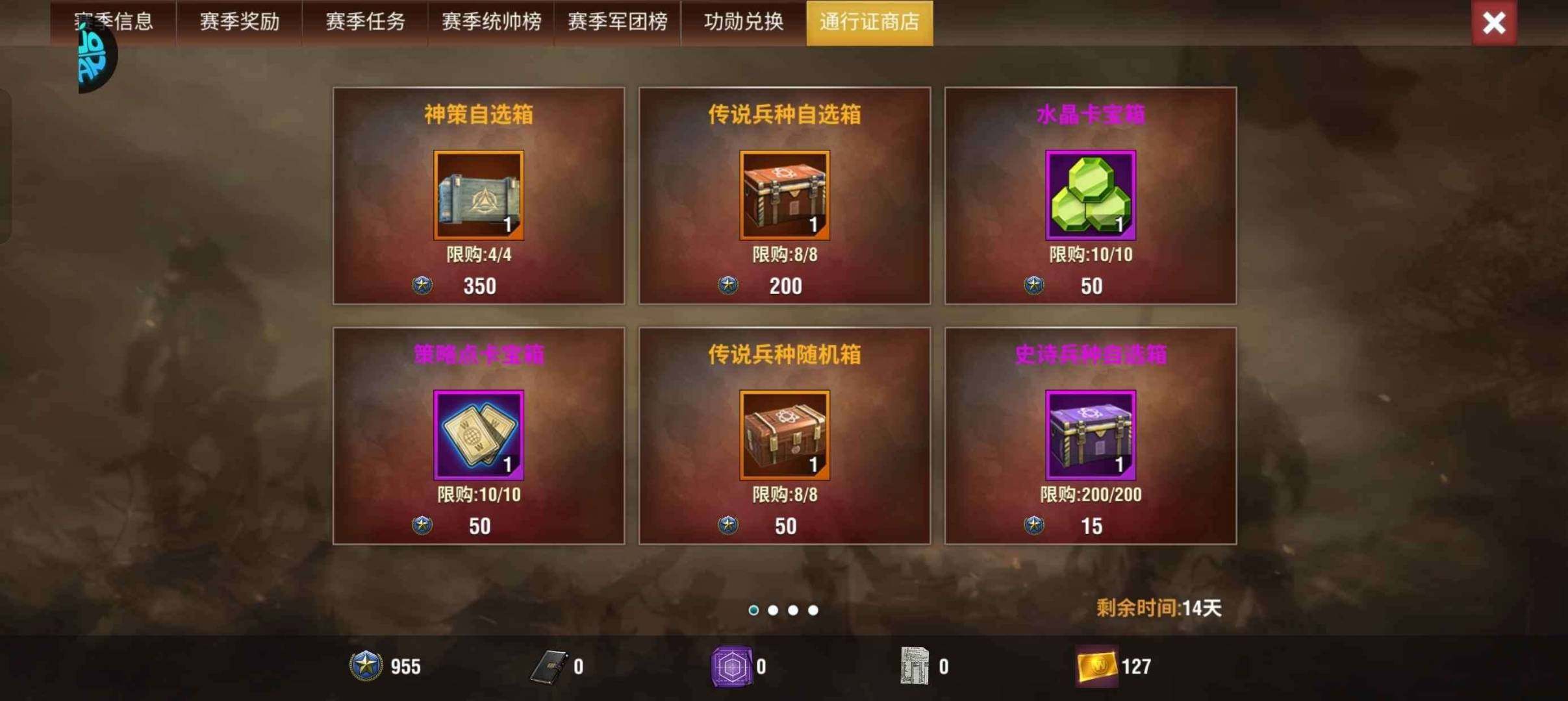 卖家说:4虎，自选神级，四皮肤一万多钻,大量物资