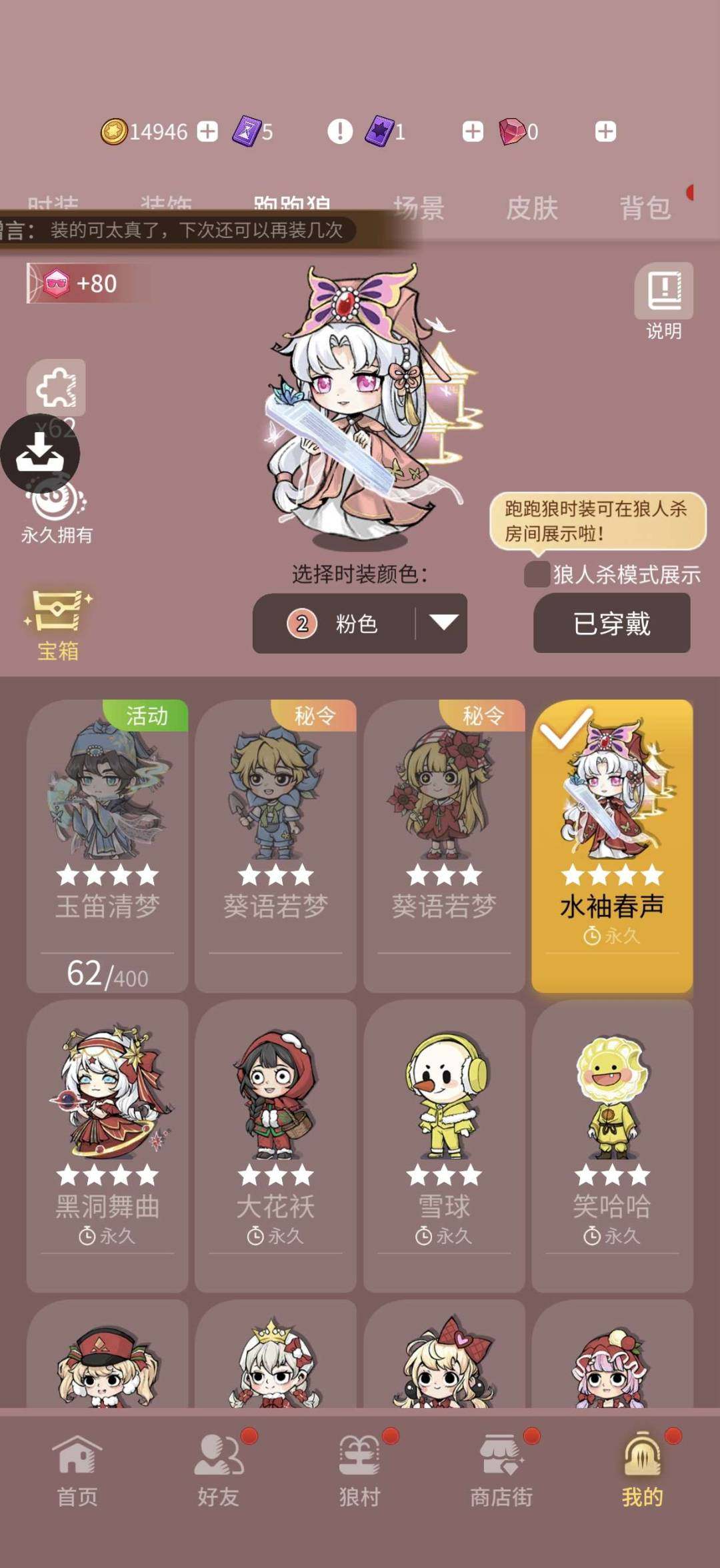 卖家说:｜限时秒杀｜低价大情女号，多装扮皮...