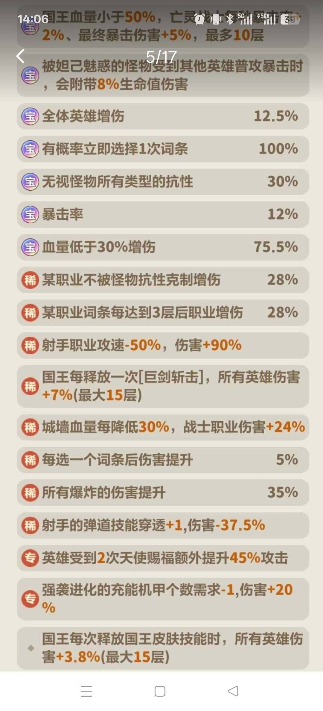 卖家说:开局现在4词条加召唤7英雄，197...