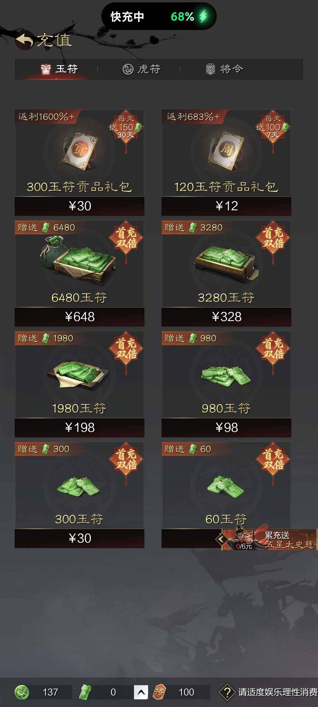 赛季:赛季1 试师资格:无 卖家说:首充都...