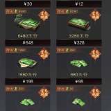 优选商品