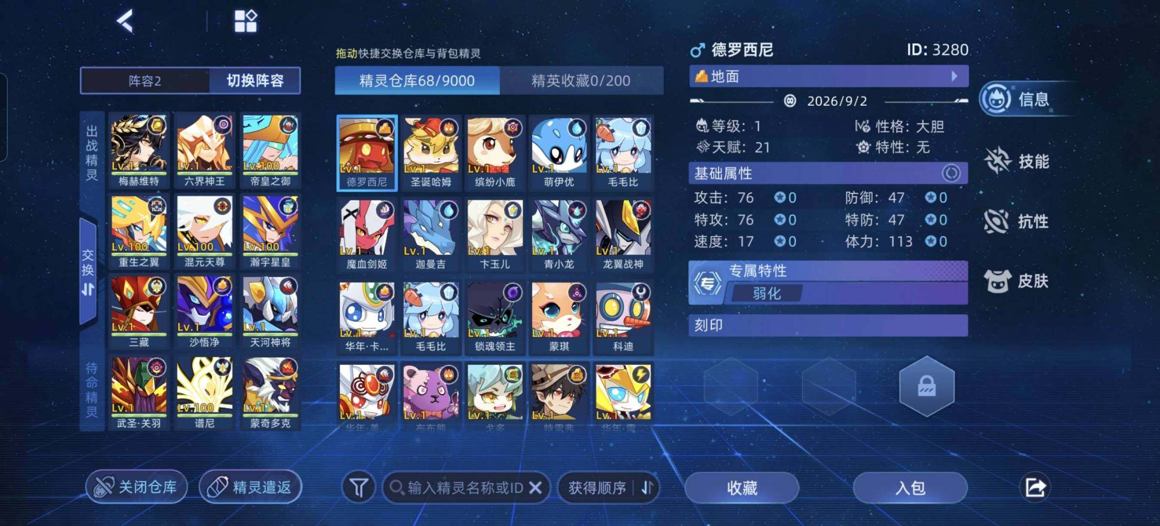 卖家说:800钻+84+星皇+天尊+重生+...