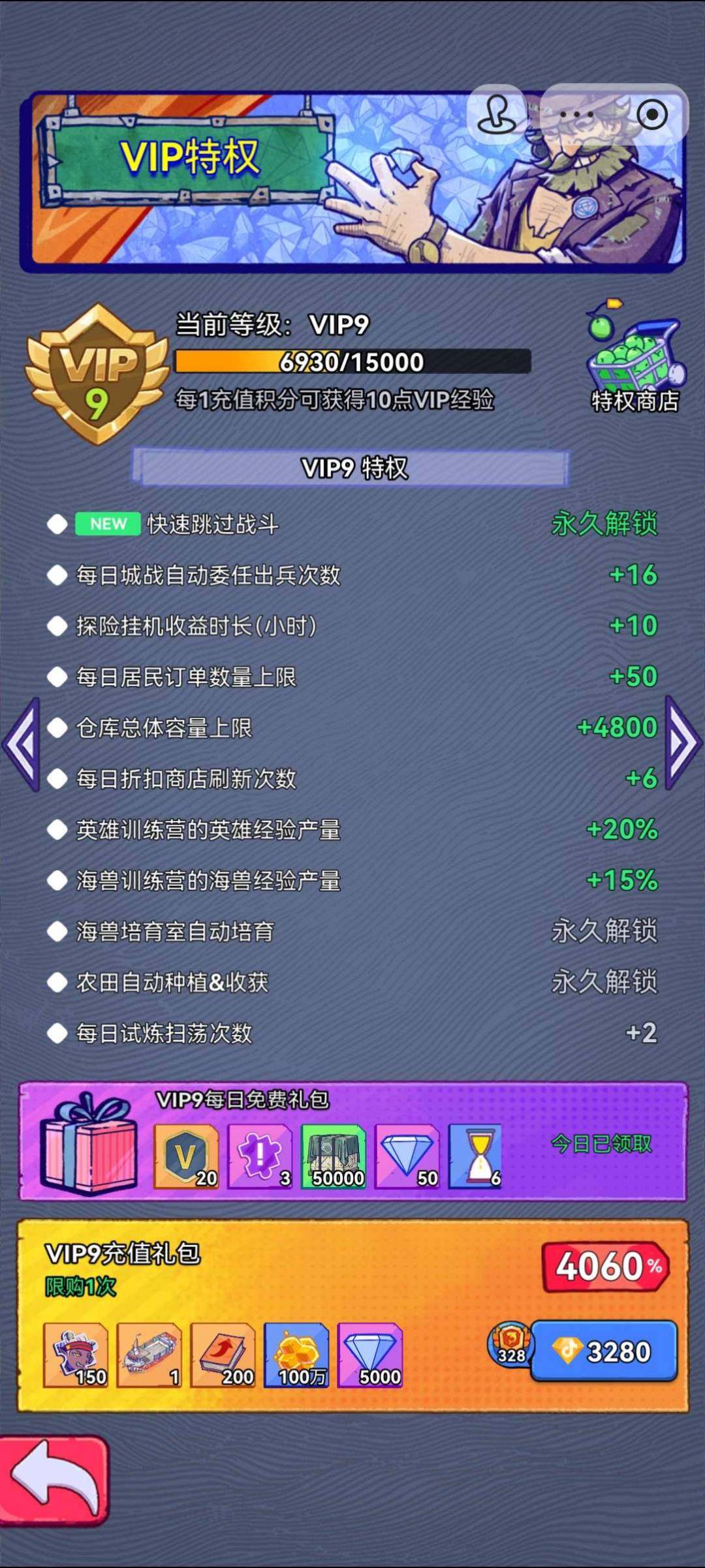 区服:9300 S1，S2 VIP等级:9...