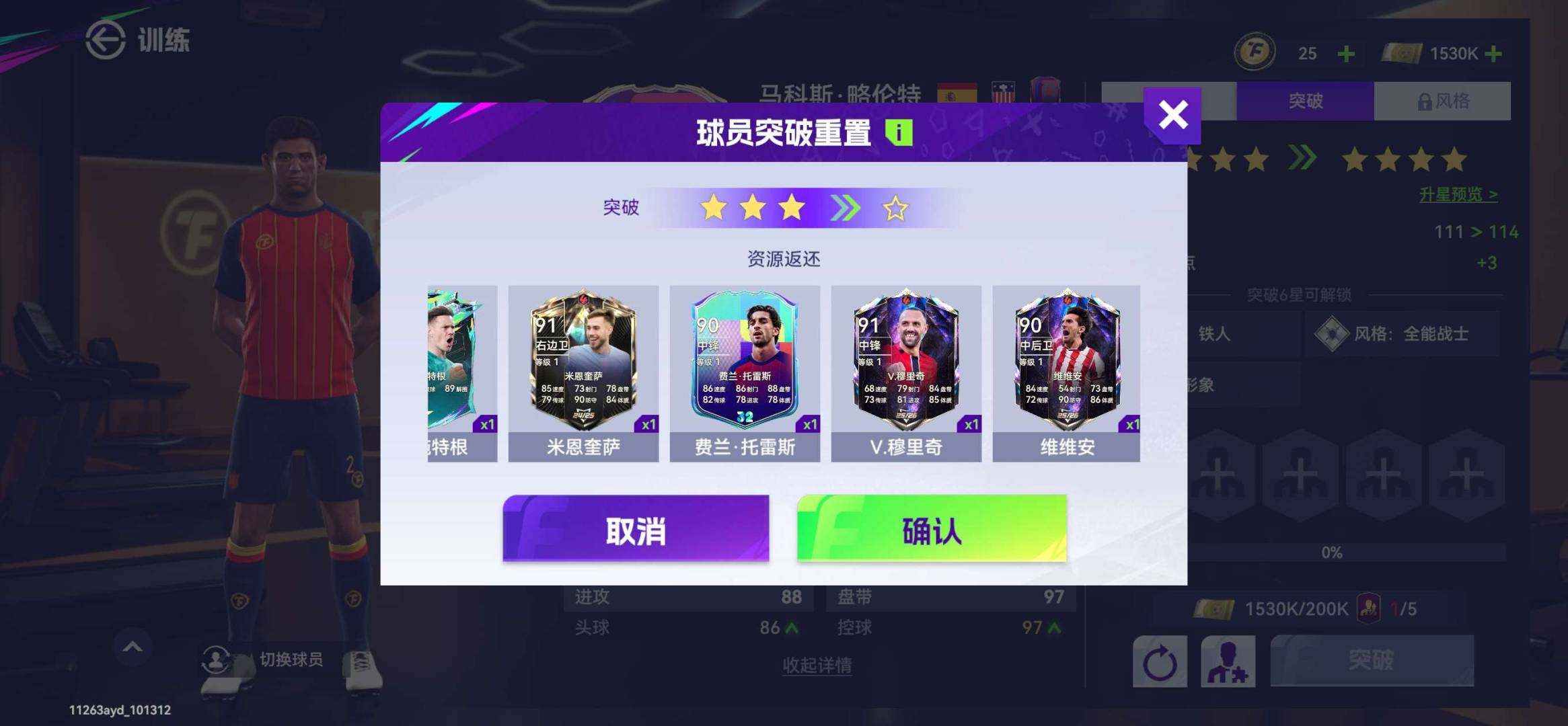 卖家说:西班牙成品号，西班牙队套，大使托雷...