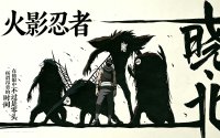 火影忍者代肝渠道测评：四种方式试下来，哪种最靠谱？
