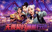 无畏契约源能行动代肝渠道测评：四个问题帮你判断哪家靠谱