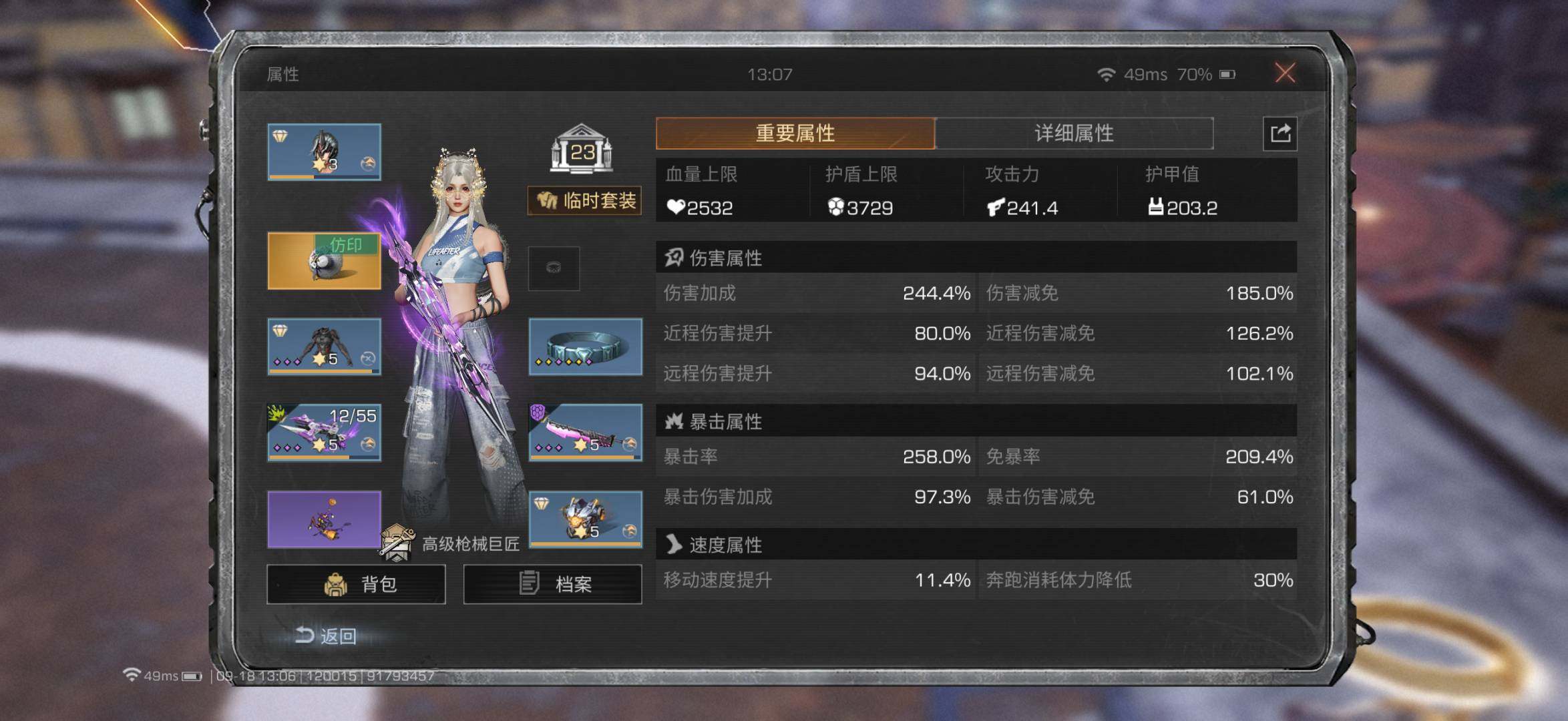 网易支付状态:可注销 换绑冷却:无冷却 红...