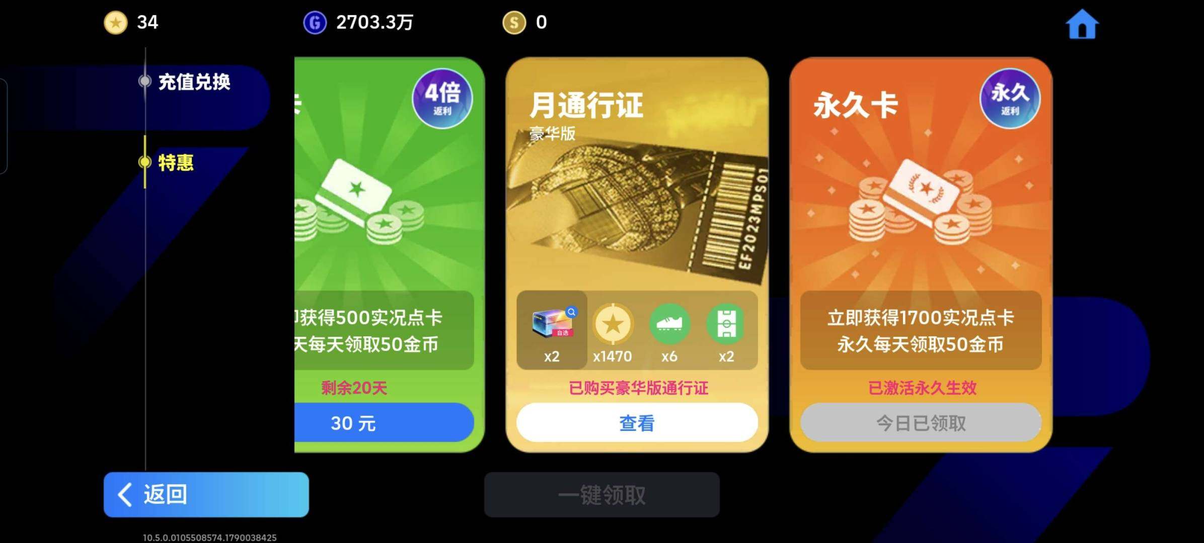 网易支付状态:可注销 换绑冷却:有冷却 卖...