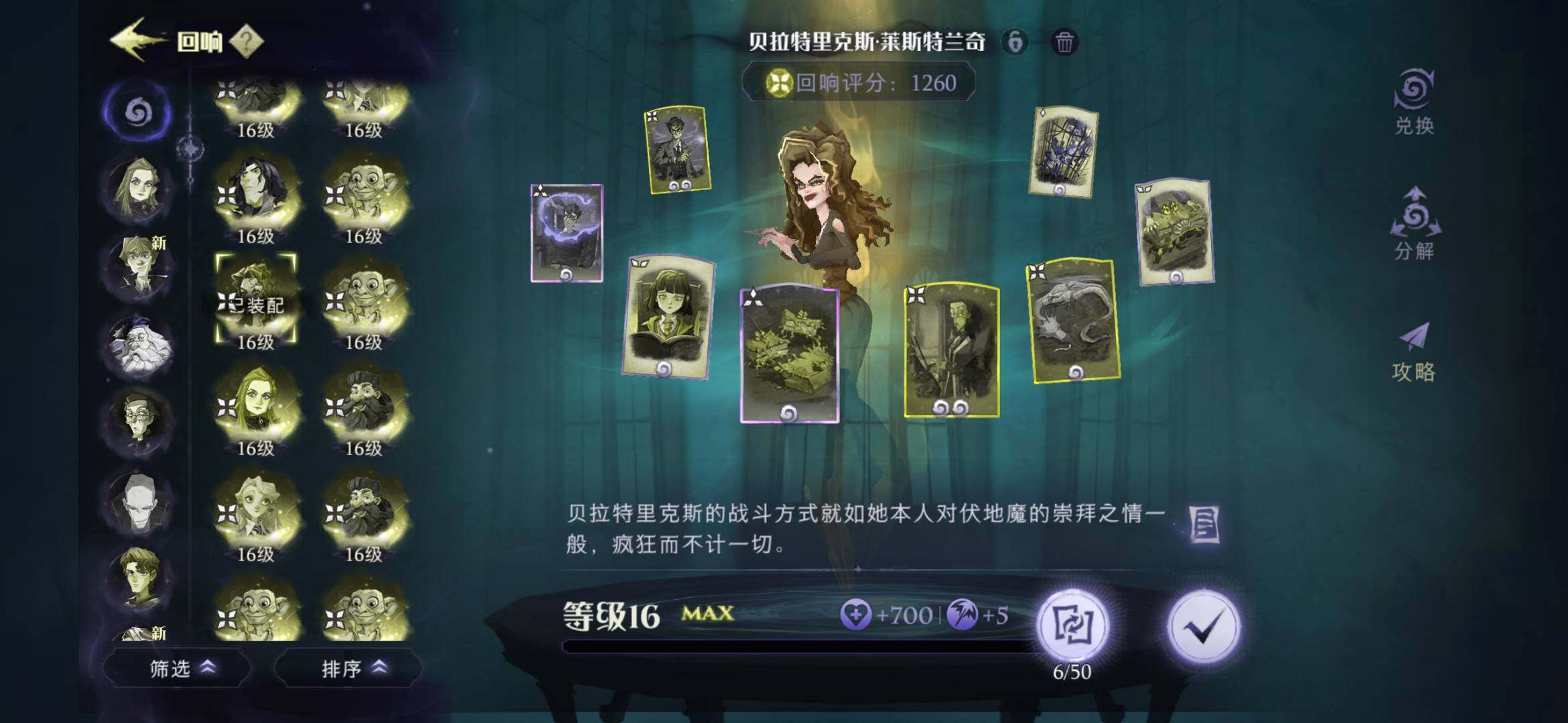 卖家说:开服账号，主线过了前三学年
